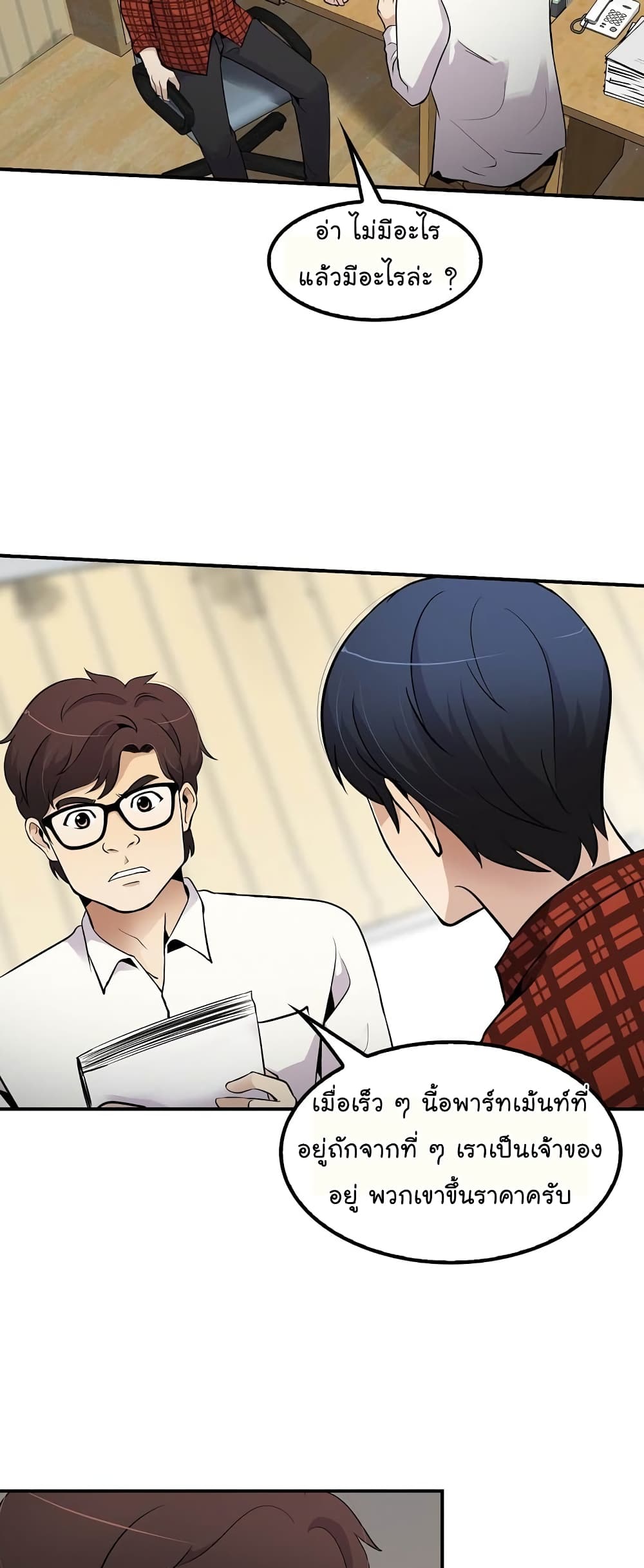 à¸­à¹ˆà¸²à¸™à¸¡à¸±à¸‡à¸‡à¸°