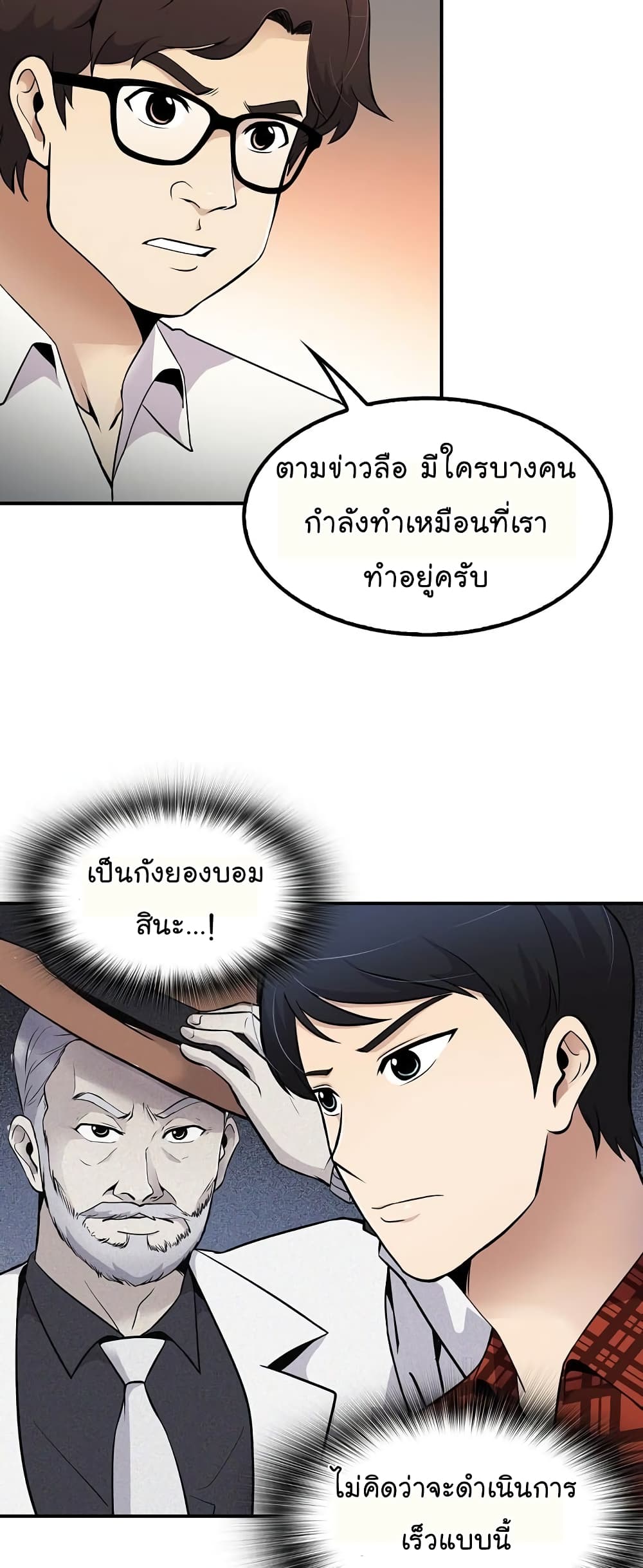 à¸­à¹ˆà¸²à¸™à¸¡à¸±à¸‡à¸‡à¸°