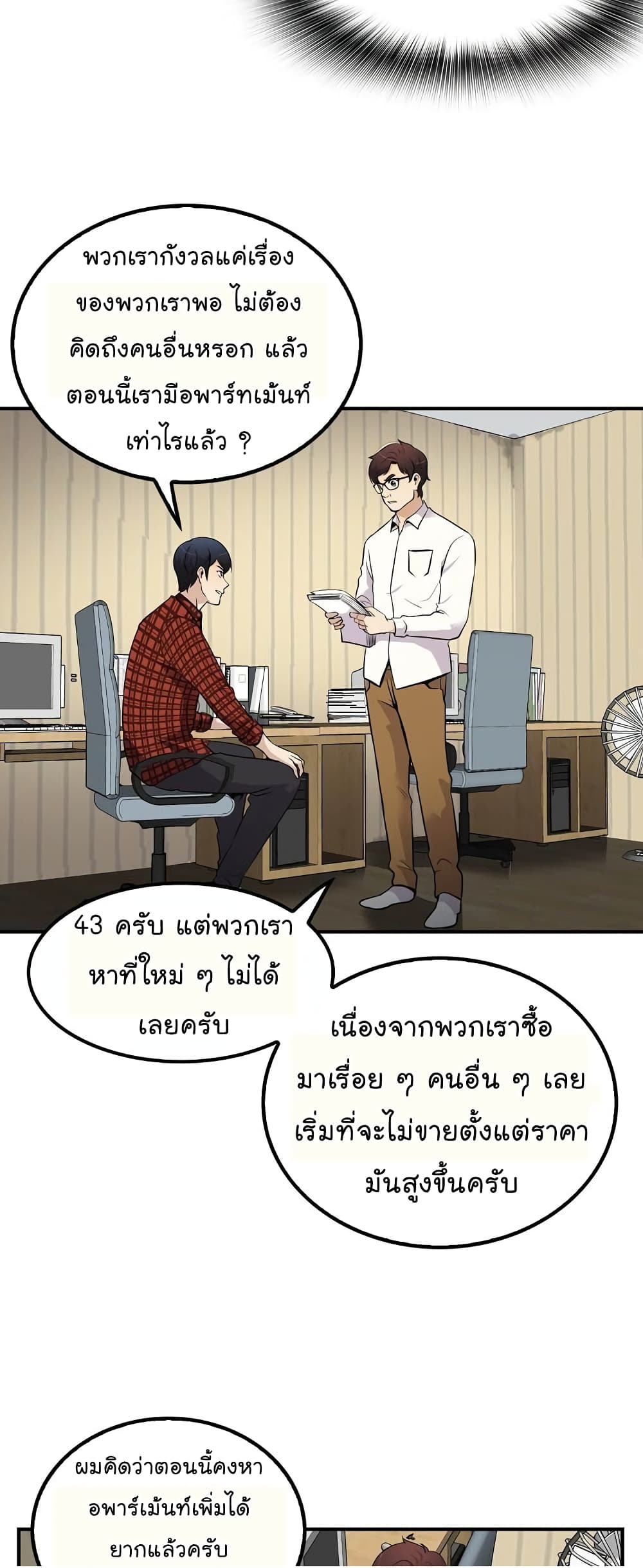 à¸­à¹ˆà¸²à¸™à¸¡à¸±à¸‡à¸‡à¸°