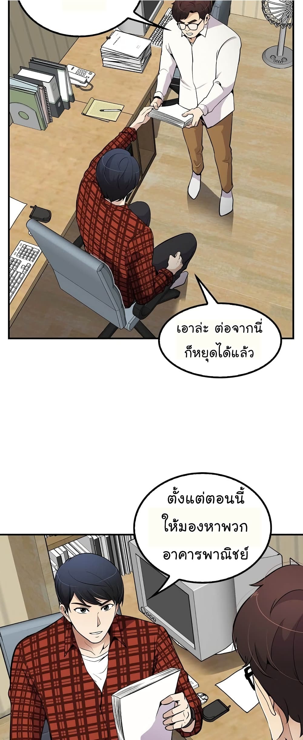 à¸­à¹ˆà¸²à¸™à¸¡à¸±à¸‡à¸‡à¸°