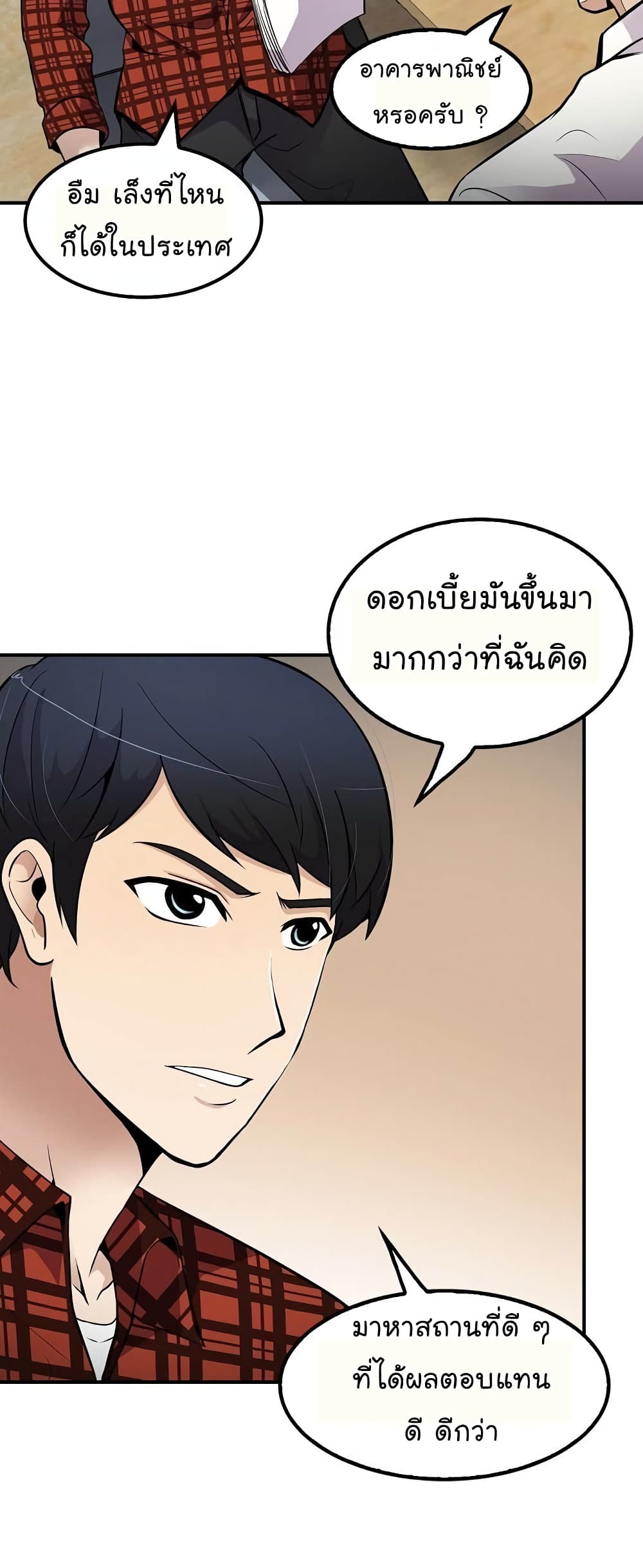 à¸­à¹ˆà¸²à¸™à¸¡à¸±à¸‡à¸‡à¸°