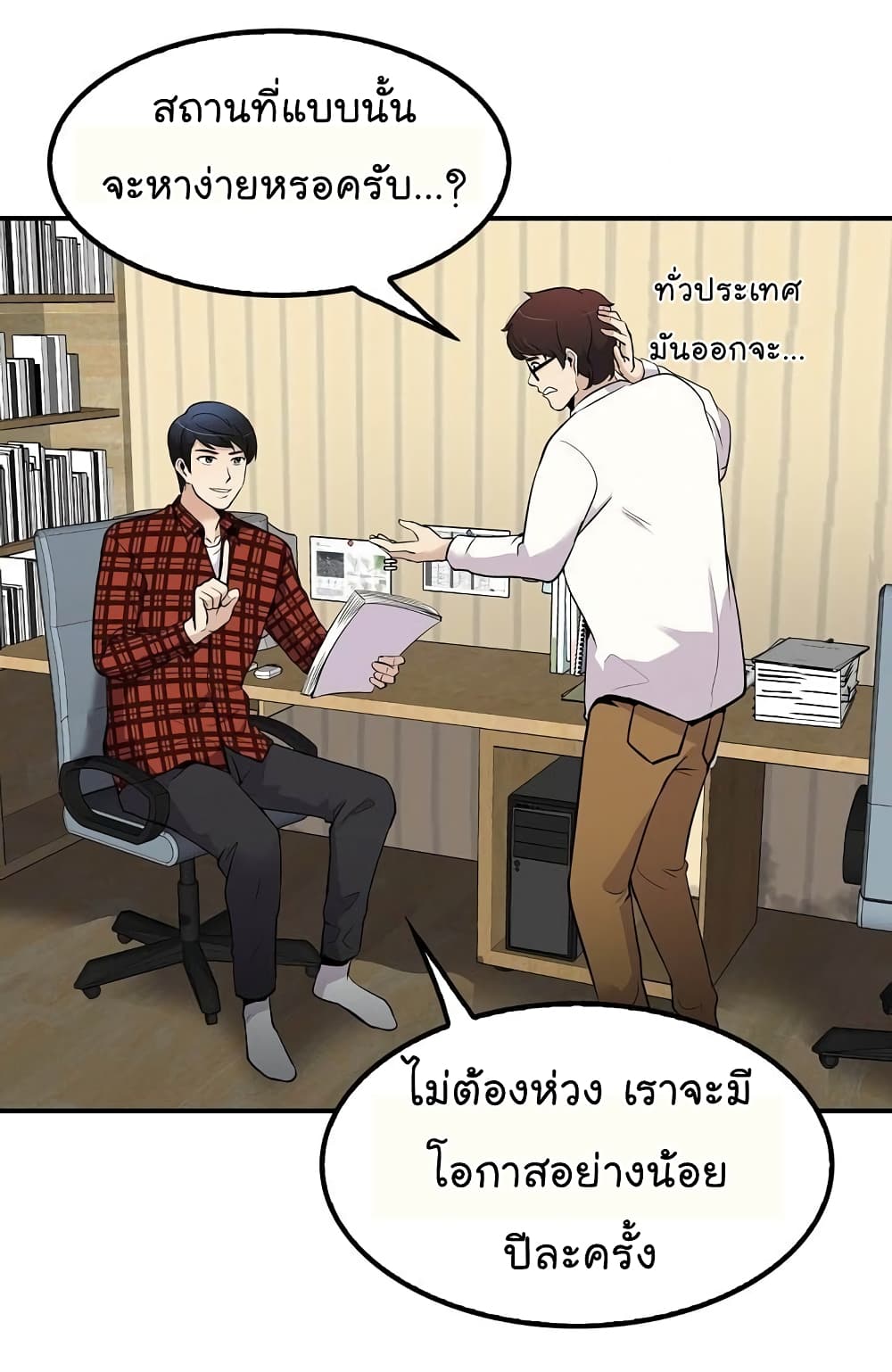 à¸­à¹ˆà¸²à¸™à¸¡à¸±à¸‡à¸‡à¸°