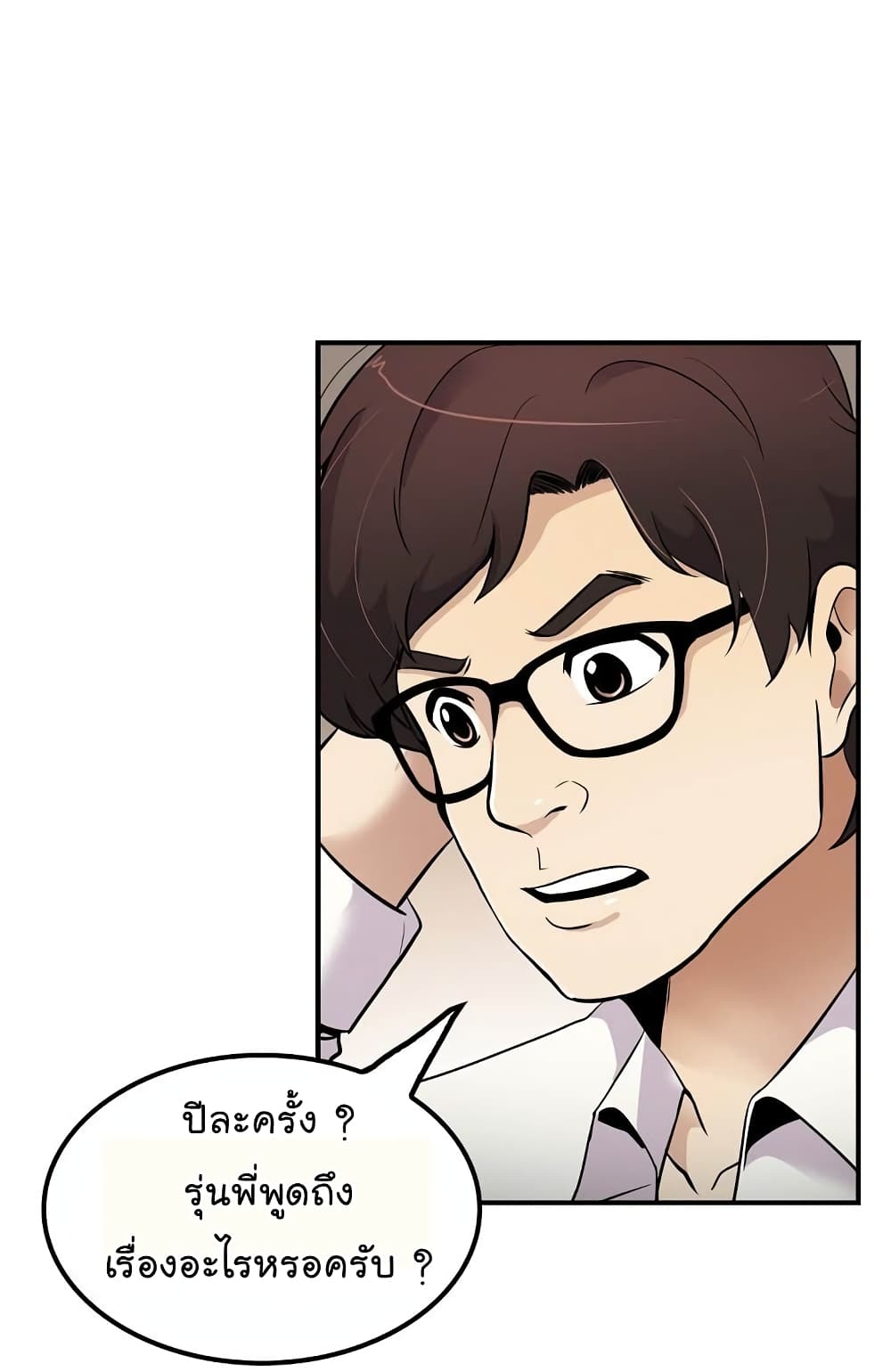 à¸­à¹ˆà¸²à¸™à¸¡à¸±à¸‡à¸‡à¸°