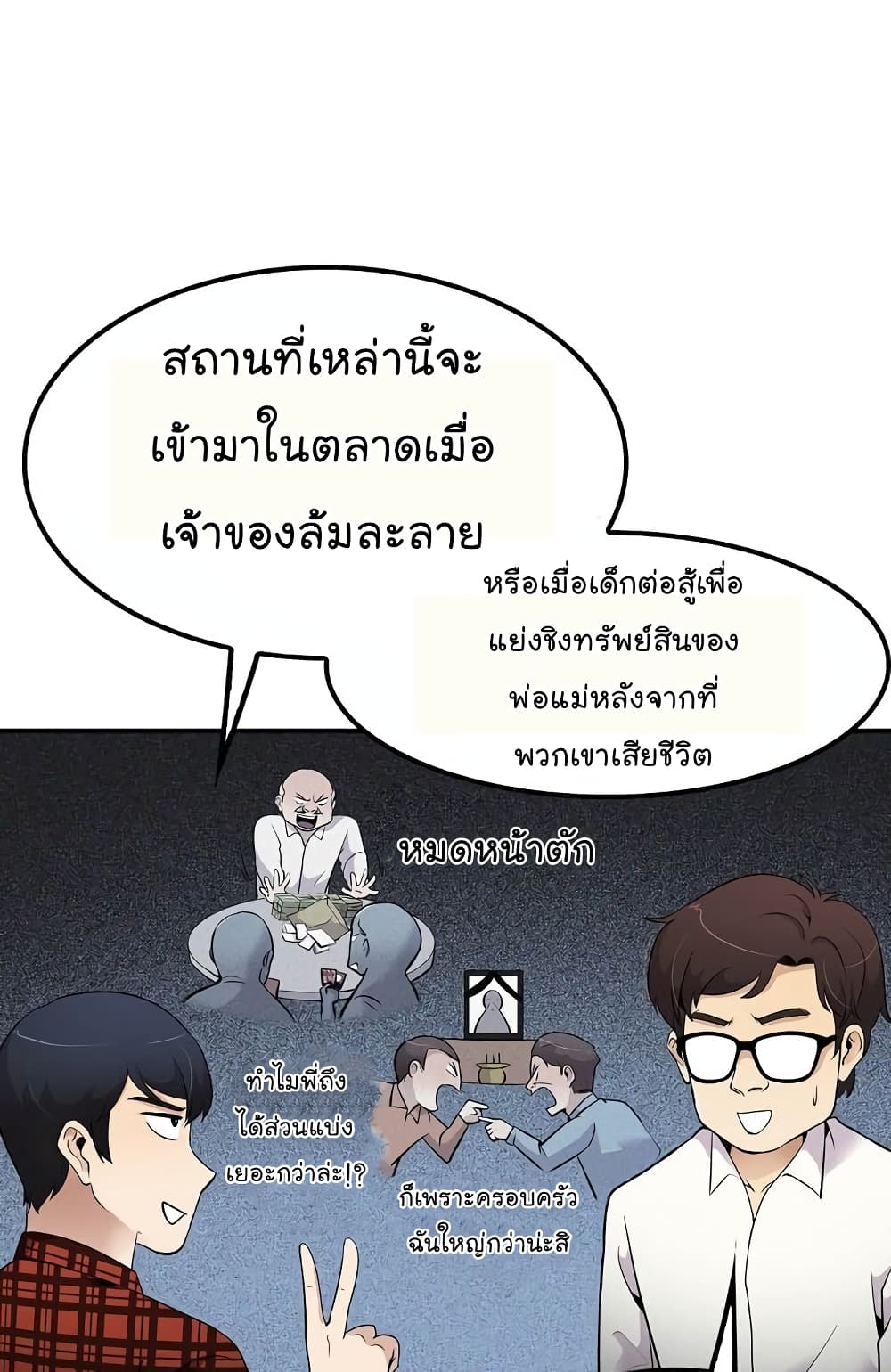 à¸­à¹ˆà¸²à¸™à¸¡à¸±à¸‡à¸‡à¸°