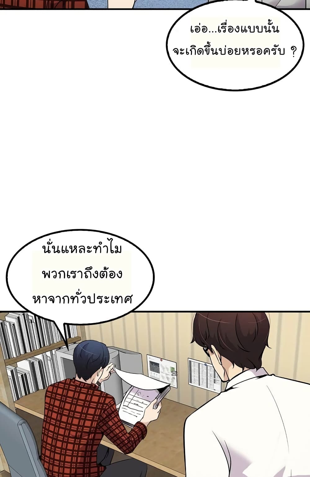 à¸­à¹ˆà¸²à¸™à¸¡à¸±à¸‡à¸‡à¸°