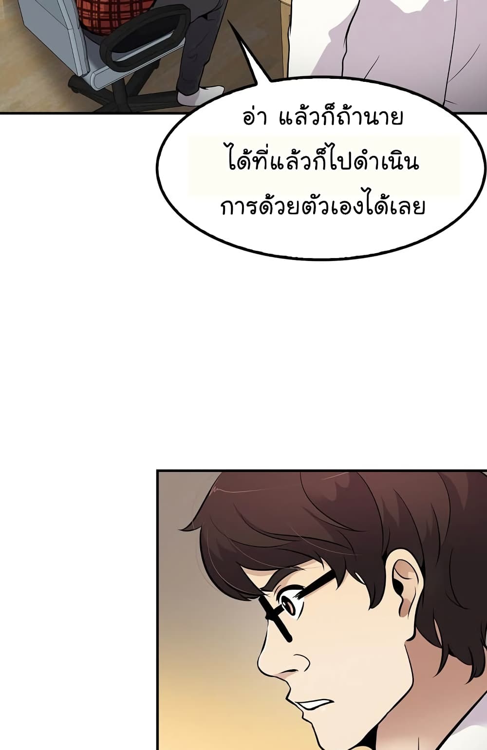 à¸­à¹ˆà¸²à¸™à¸¡à¸±à¸‡à¸‡à¸°