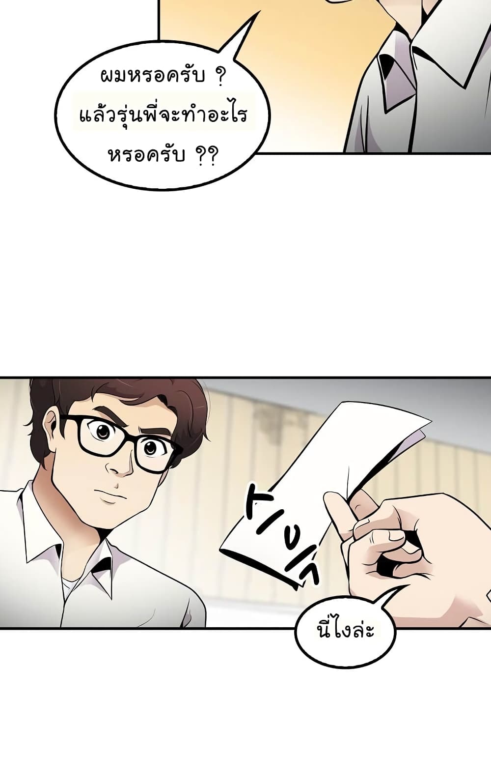 à¸­à¹ˆà¸²à¸™à¸¡à¸±à¸‡à¸‡à¸°