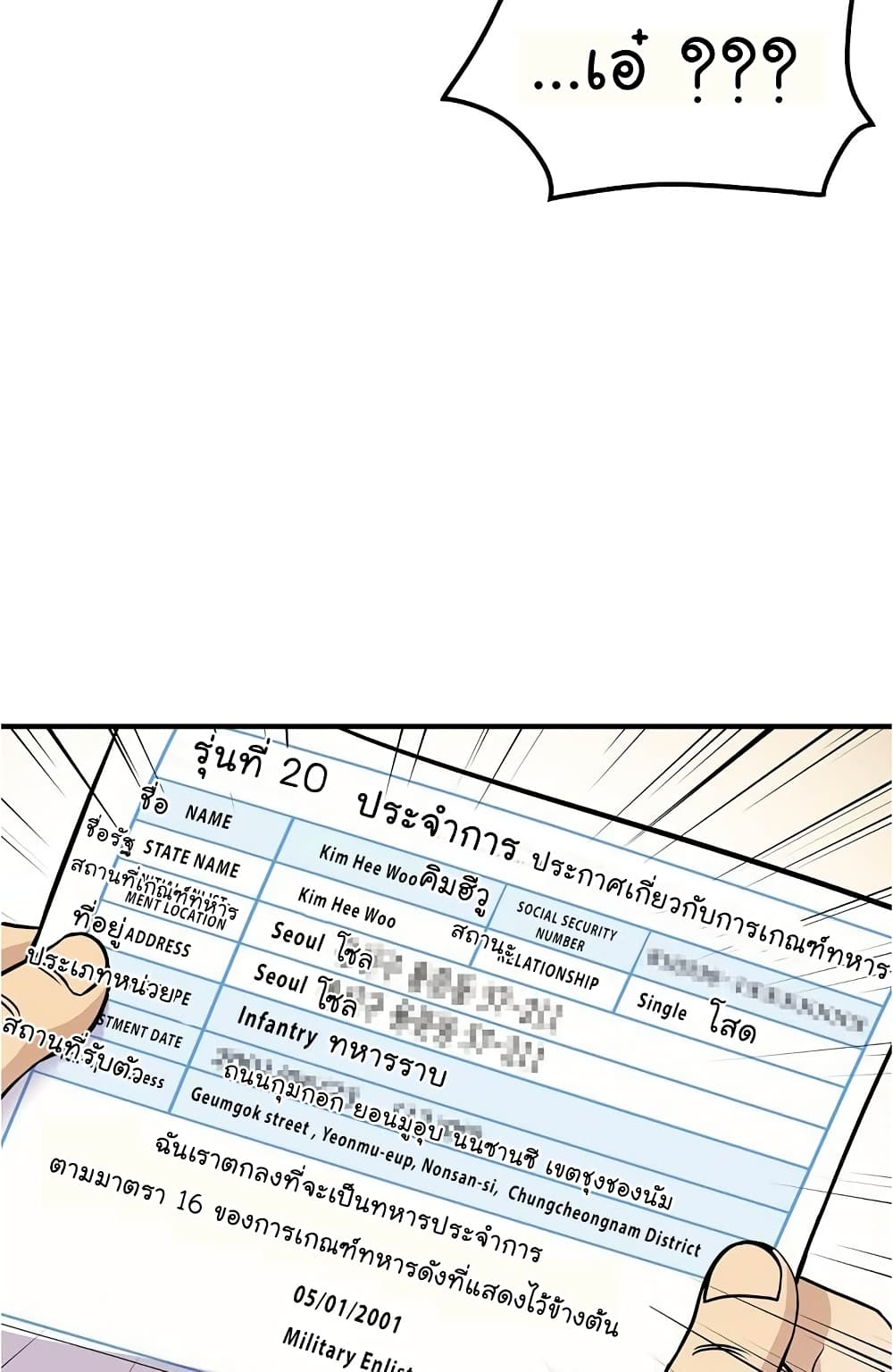 à¸­à¹ˆà¸²à¸™à¸¡à¸±à¸‡à¸‡à¸°