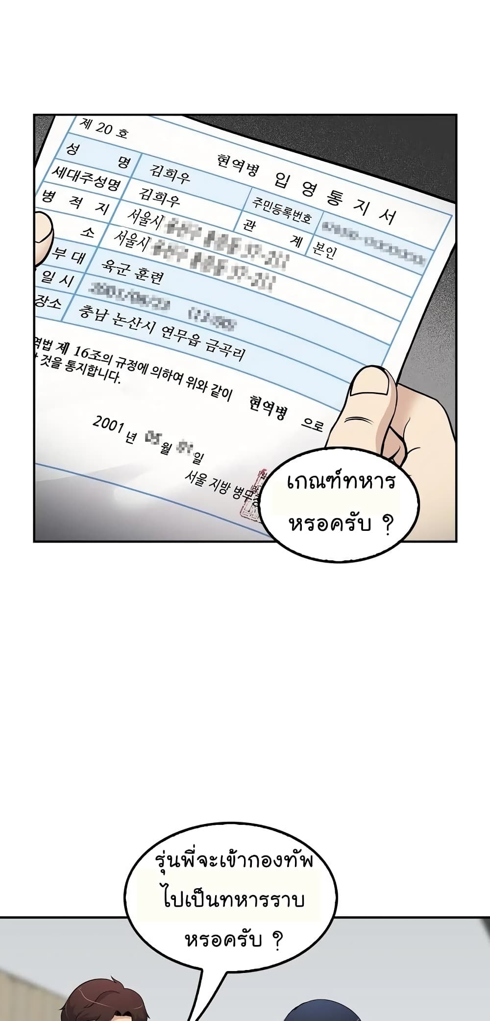 à¸­à¹ˆà¸²à¸™à¸¡à¸±à¸‡à¸‡à¸°
