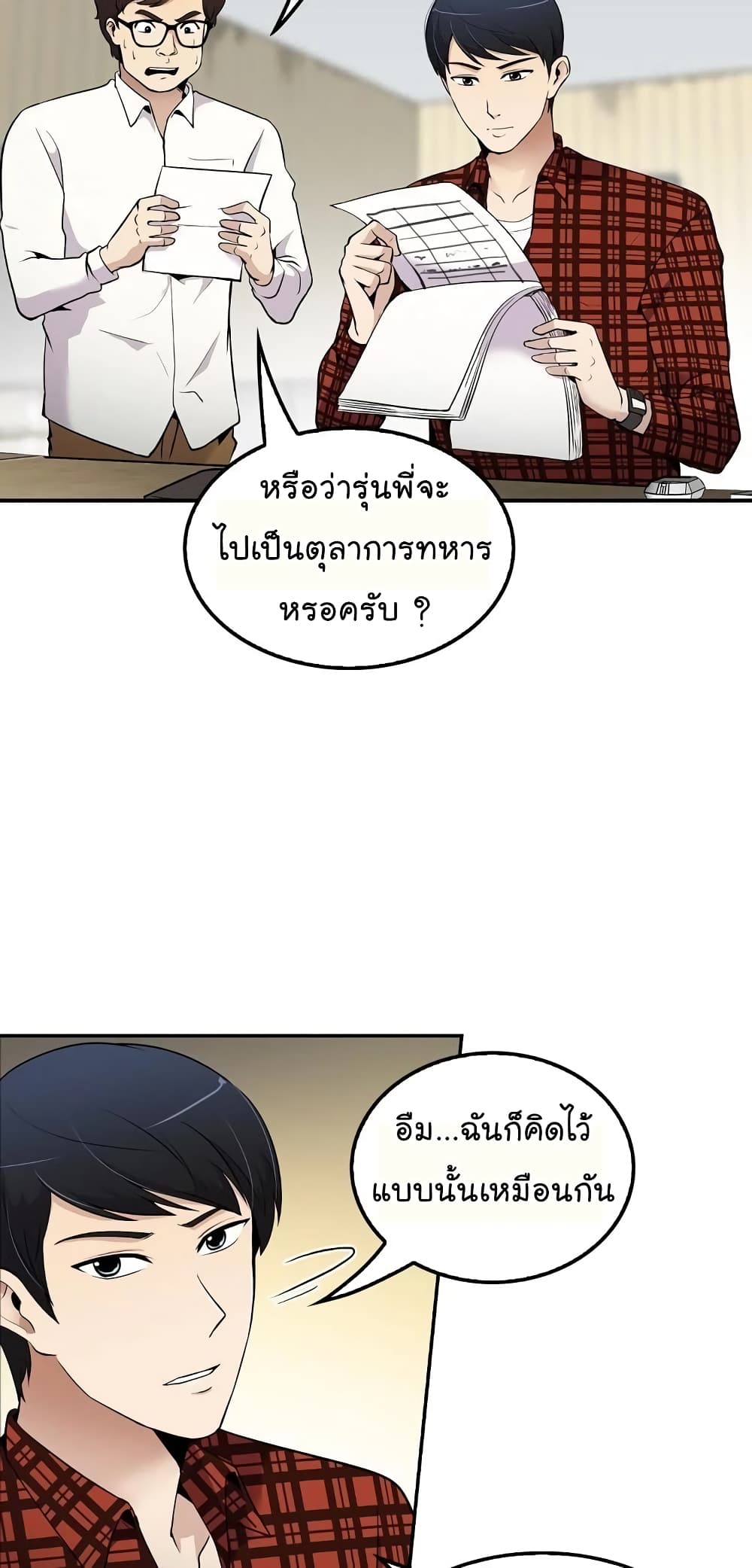 à¸­à¹ˆà¸²à¸™à¸¡à¸±à¸‡à¸‡à¸°