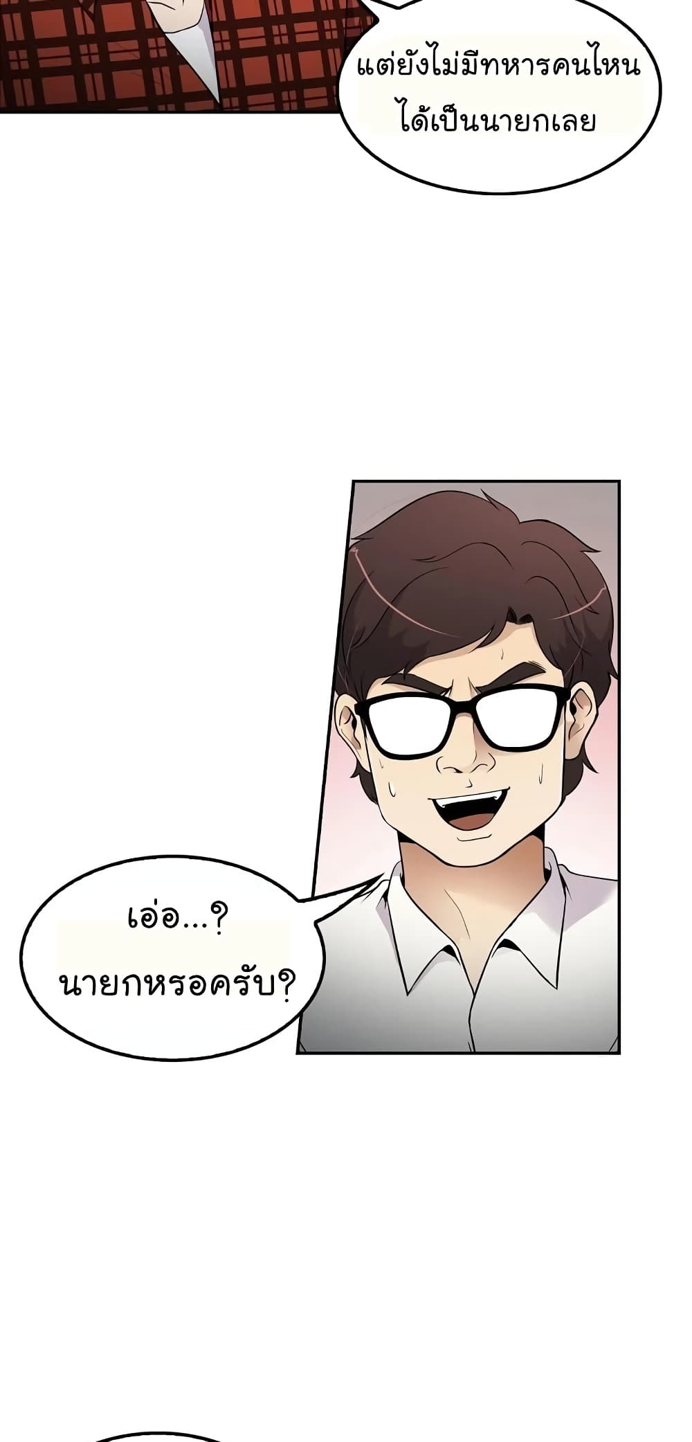 à¸­à¹ˆà¸²à¸™à¸¡à¸±à¸‡à¸‡à¸°
