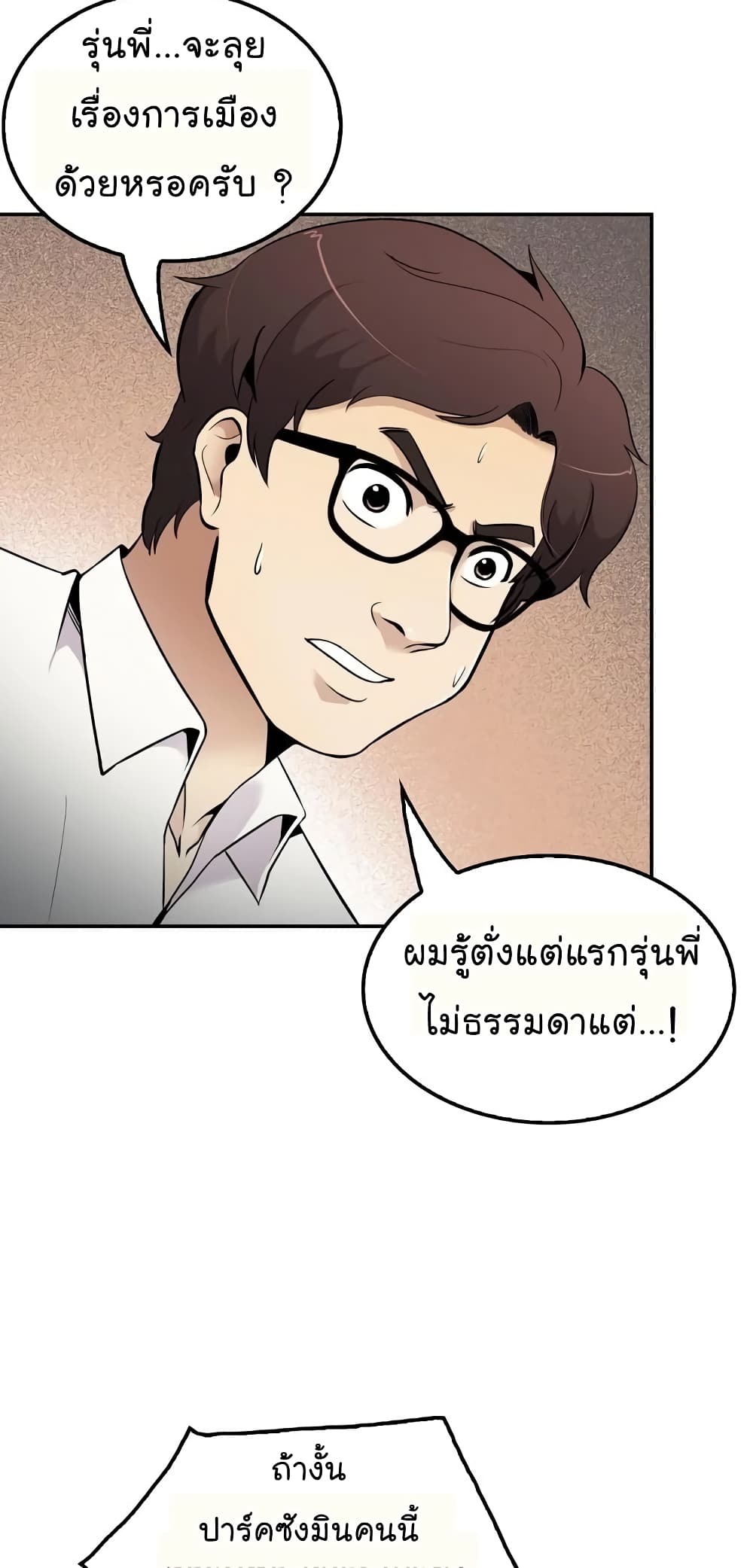 à¸­à¹ˆà¸²à¸™à¸¡à¸±à¸‡à¸‡à¸°