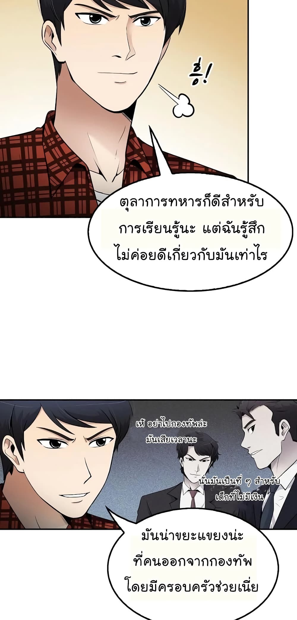 à¸­à¹ˆà¸²à¸™à¸¡à¸±à¸‡à¸‡à¸°