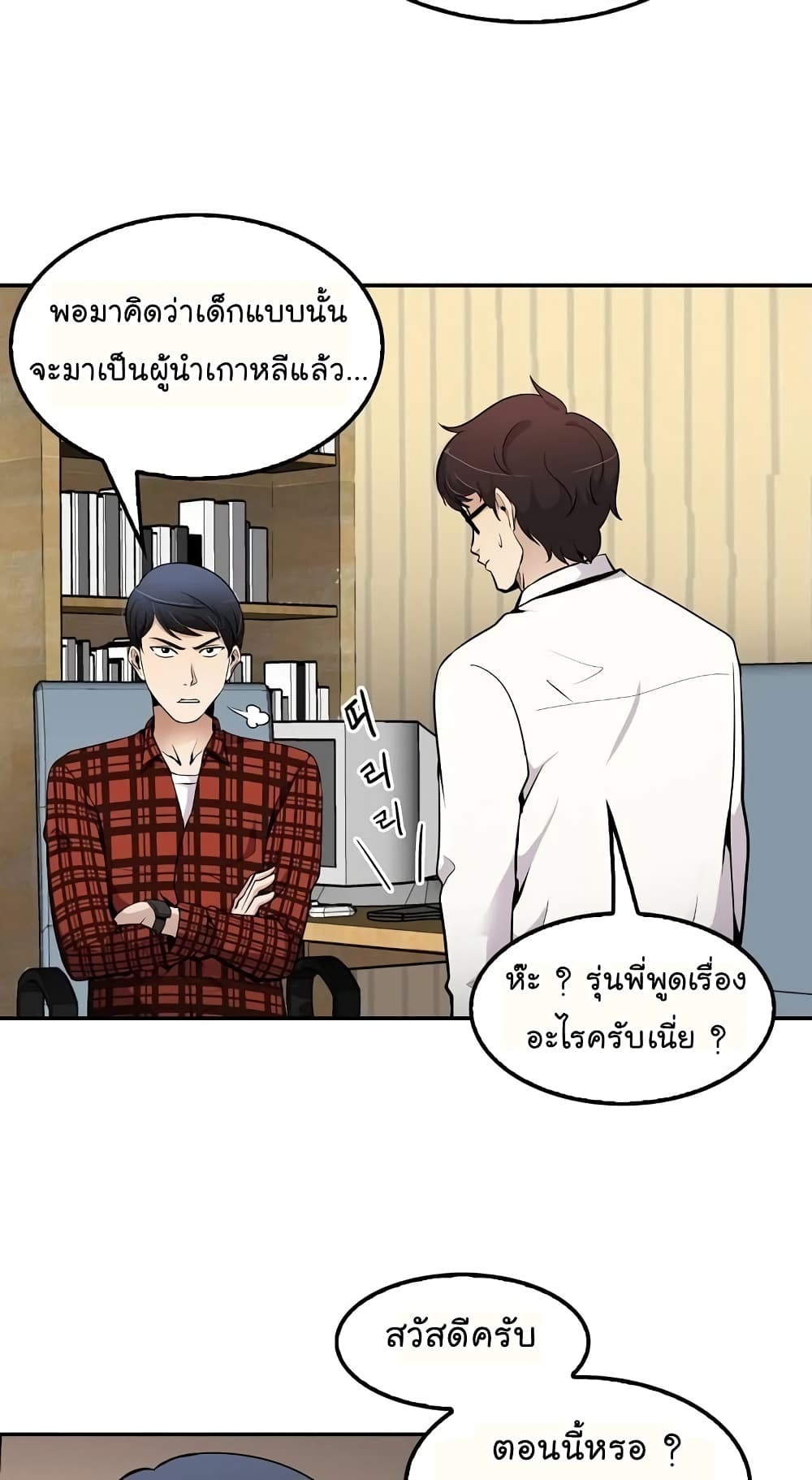 à¸­à¹ˆà¸²à¸™à¸¡à¸±à¸‡à¸‡à¸°
