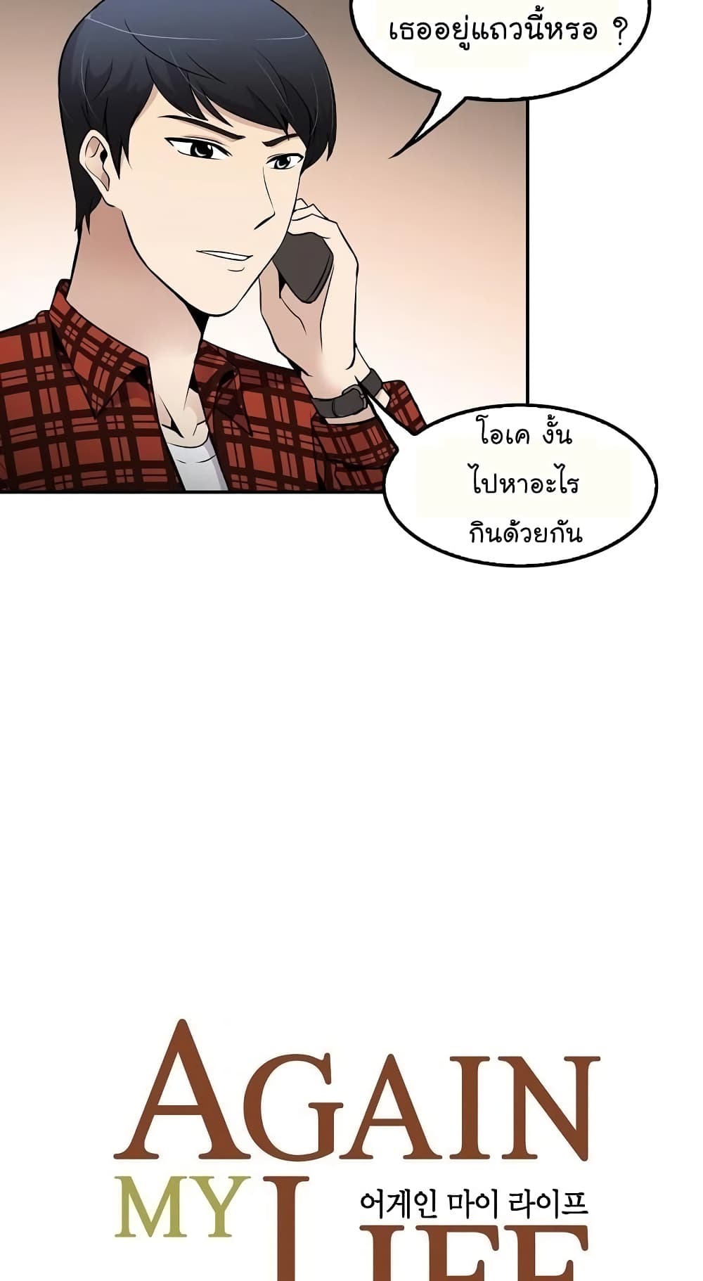 à¸­à¹ˆà¸²à¸™à¸¡à¸±à¸‡à¸‡à¸°