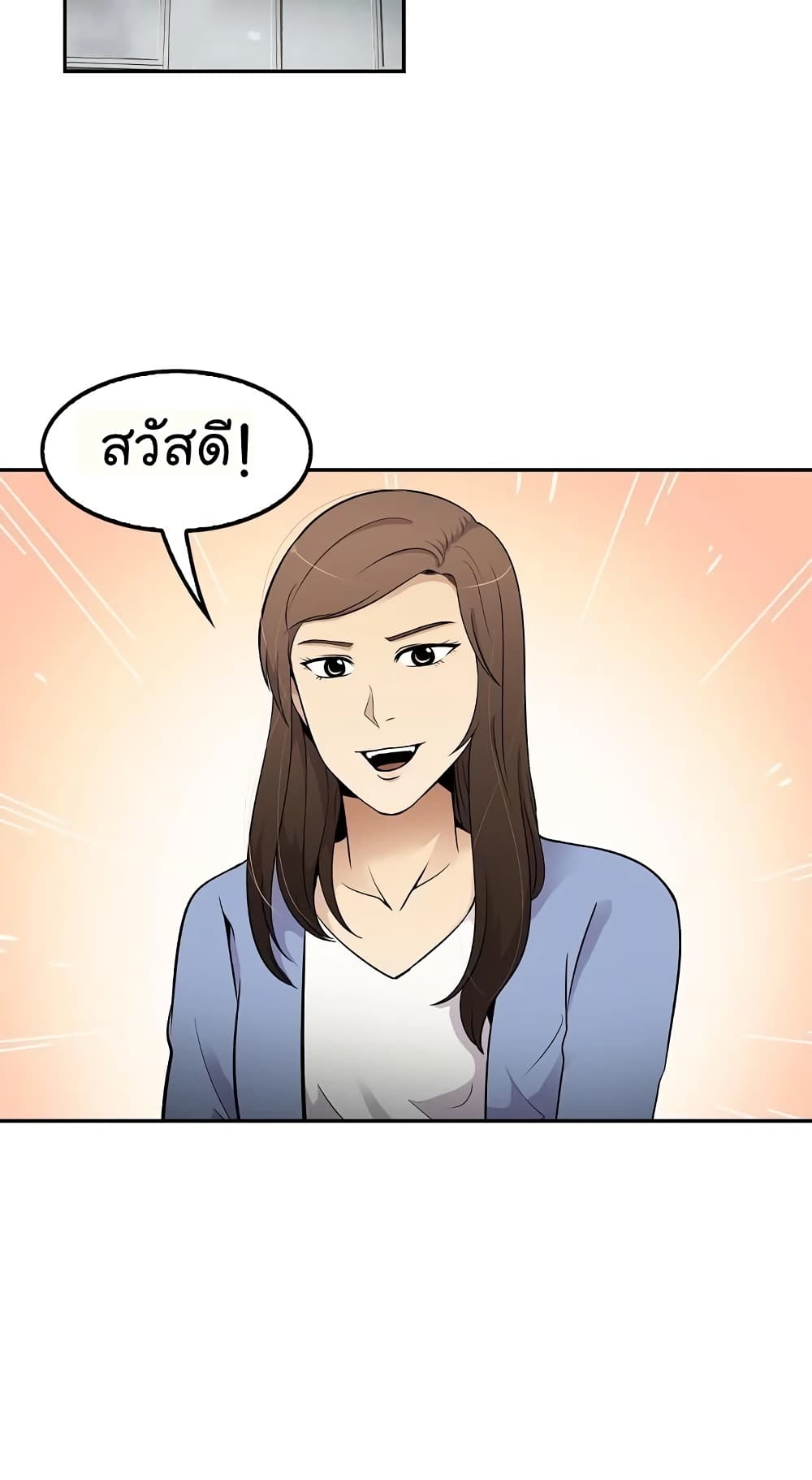 à¸­à¹ˆà¸²à¸™à¸¡à¸±à¸‡à¸‡à¸°