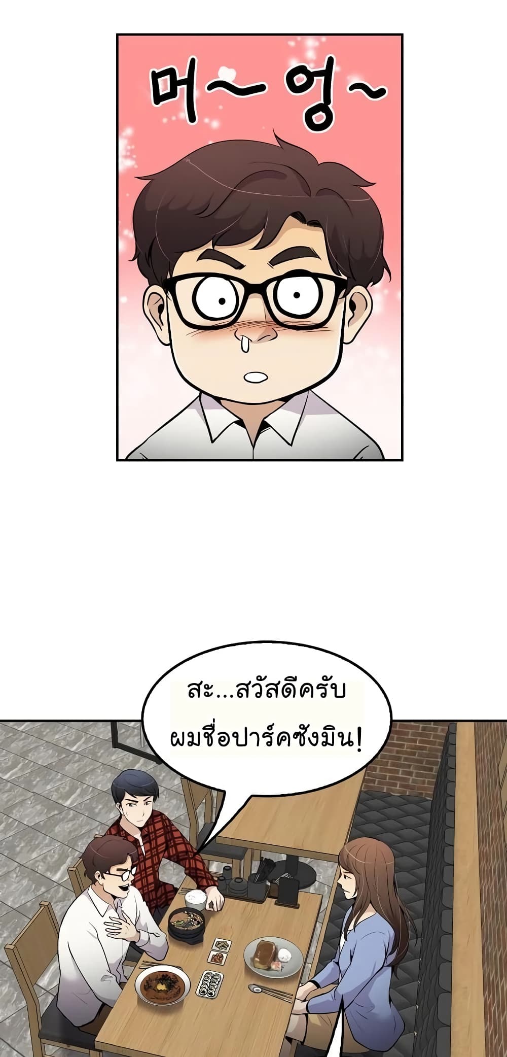 à¸­à¹ˆà¸²à¸™à¸¡à¸±à¸‡à¸‡à¸°