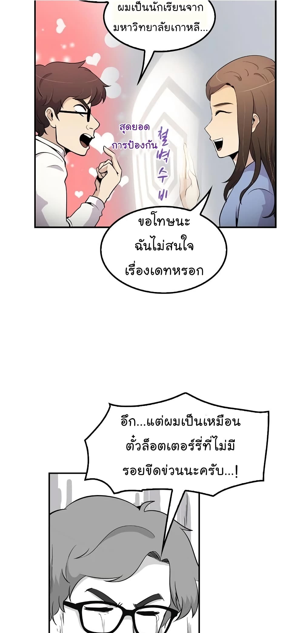 à¸­à¹ˆà¸²à¸™à¸¡à¸±à¸‡à¸‡à¸°