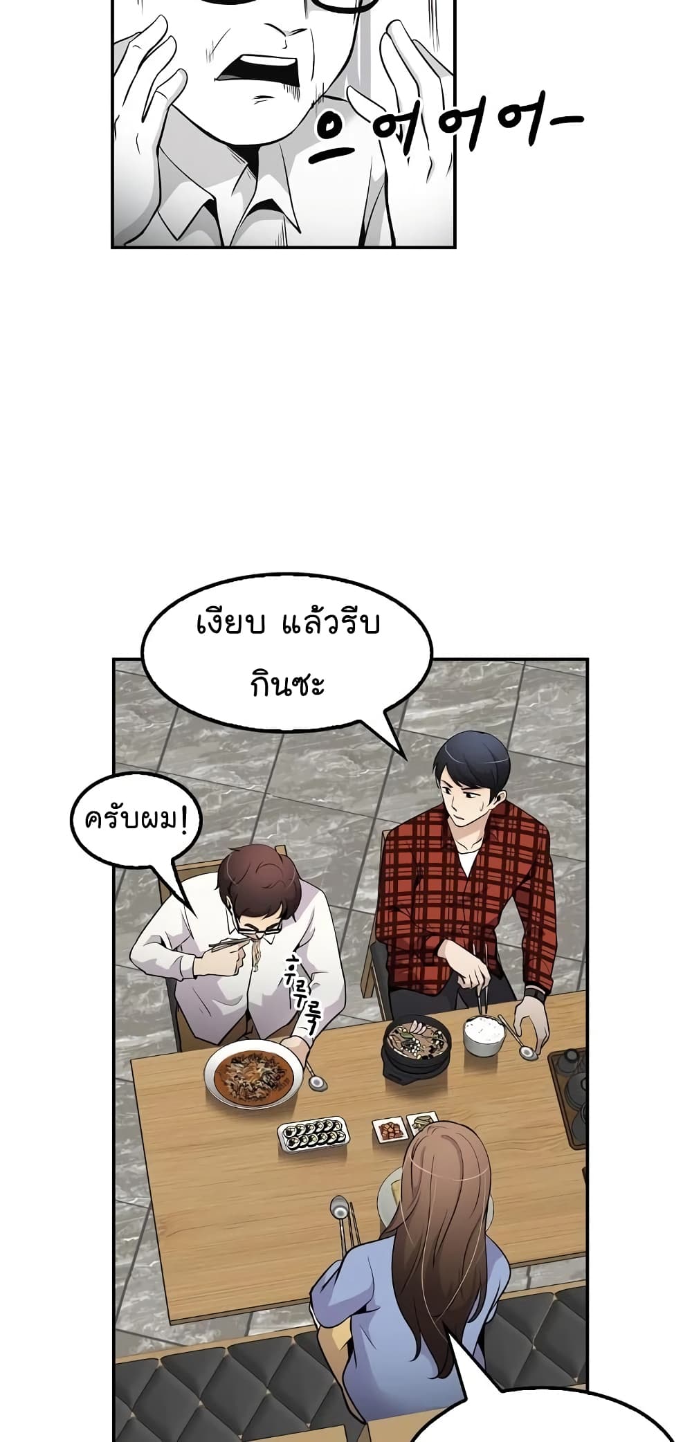 à¸­à¹ˆà¸²à¸™à¸¡à¸±à¸‡à¸‡à¸°