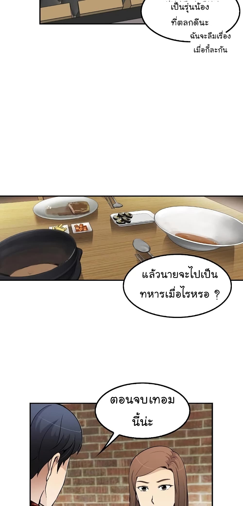 à¸­à¹ˆà¸²à¸™à¸¡à¸±à¸‡à¸‡à¸°