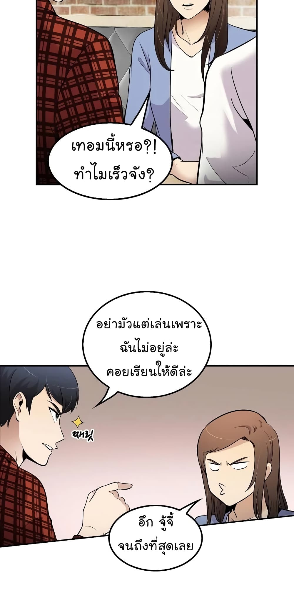 à¸­à¹ˆà¸²à¸™à¸¡à¸±à¸‡à¸‡à¸°