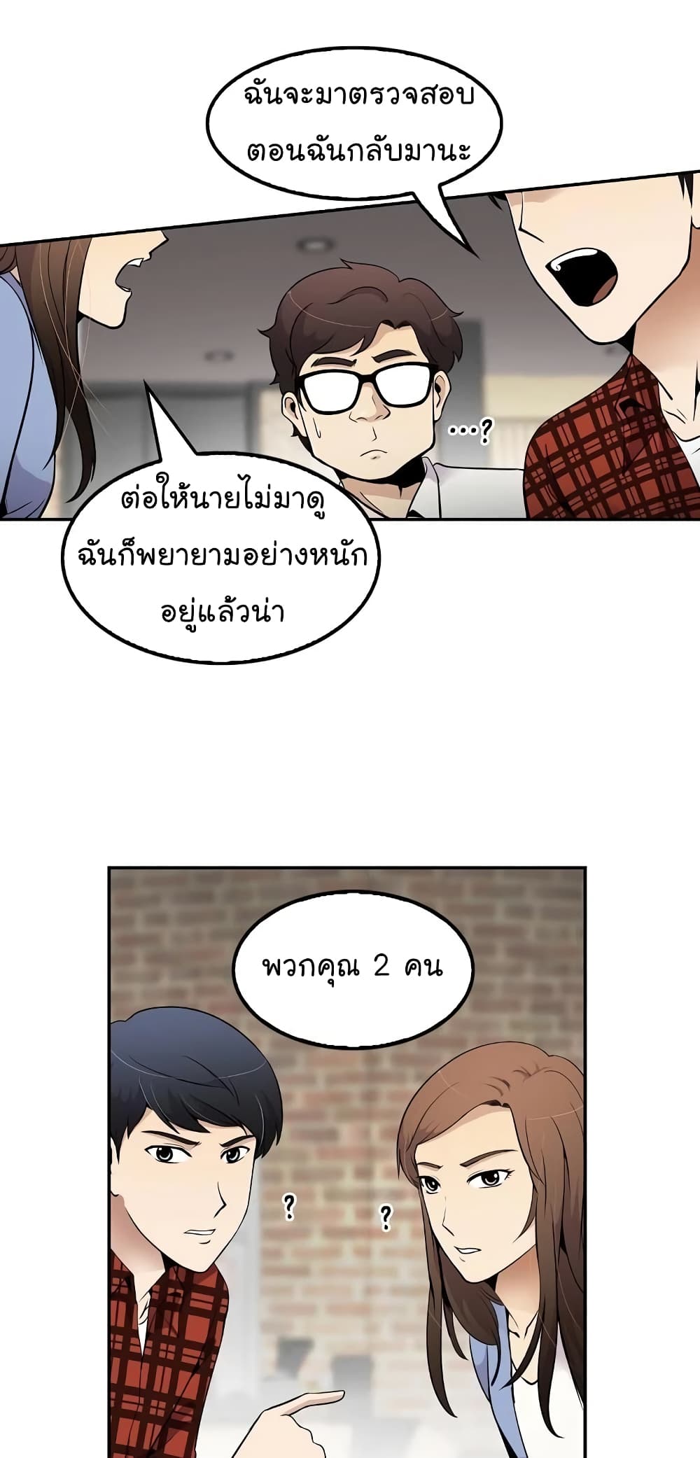 à¸­à¹ˆà¸²à¸™à¸¡à¸±à¸‡à¸‡à¸°
