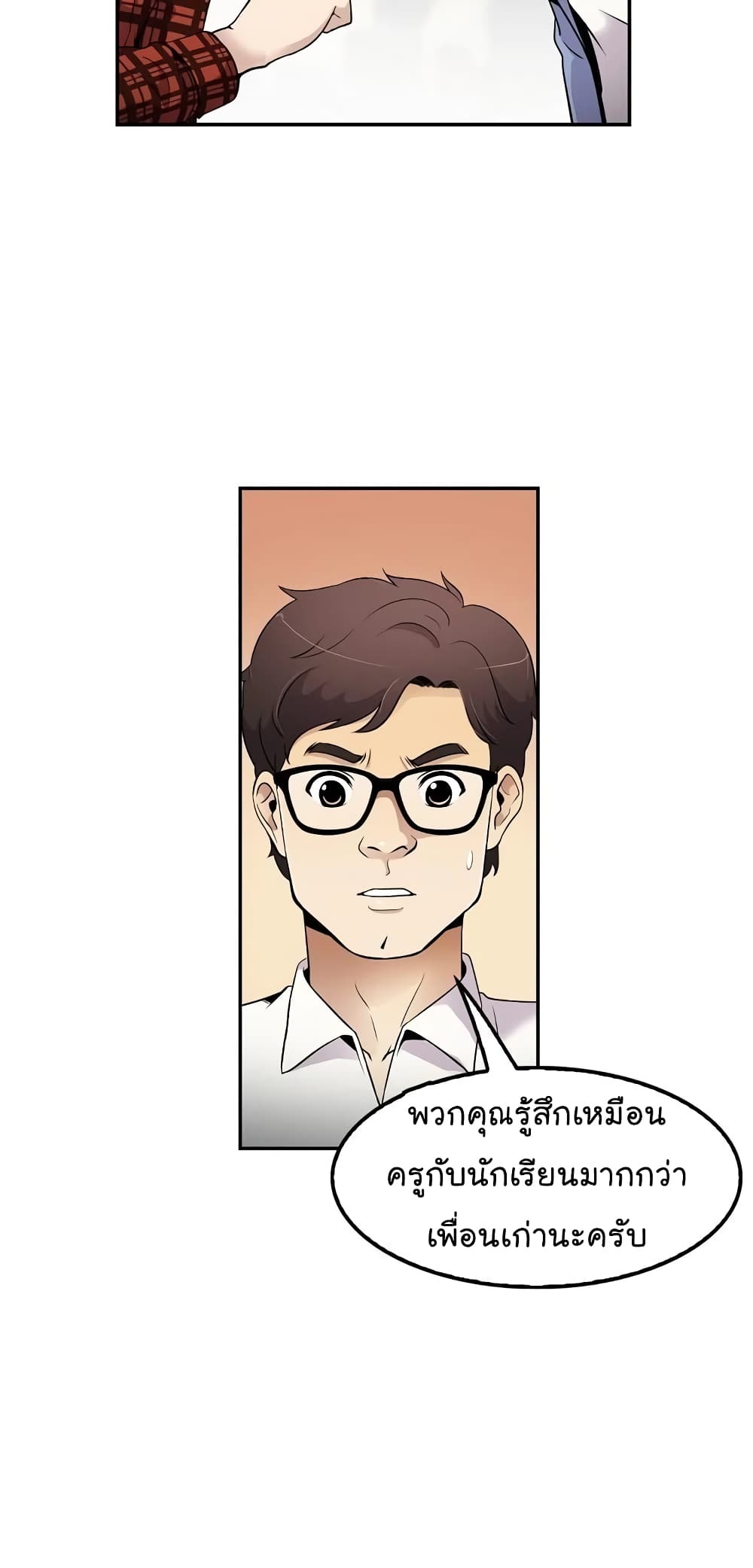 à¸­à¹ˆà¸²à¸™à¸¡à¸±à¸‡à¸‡à¸°