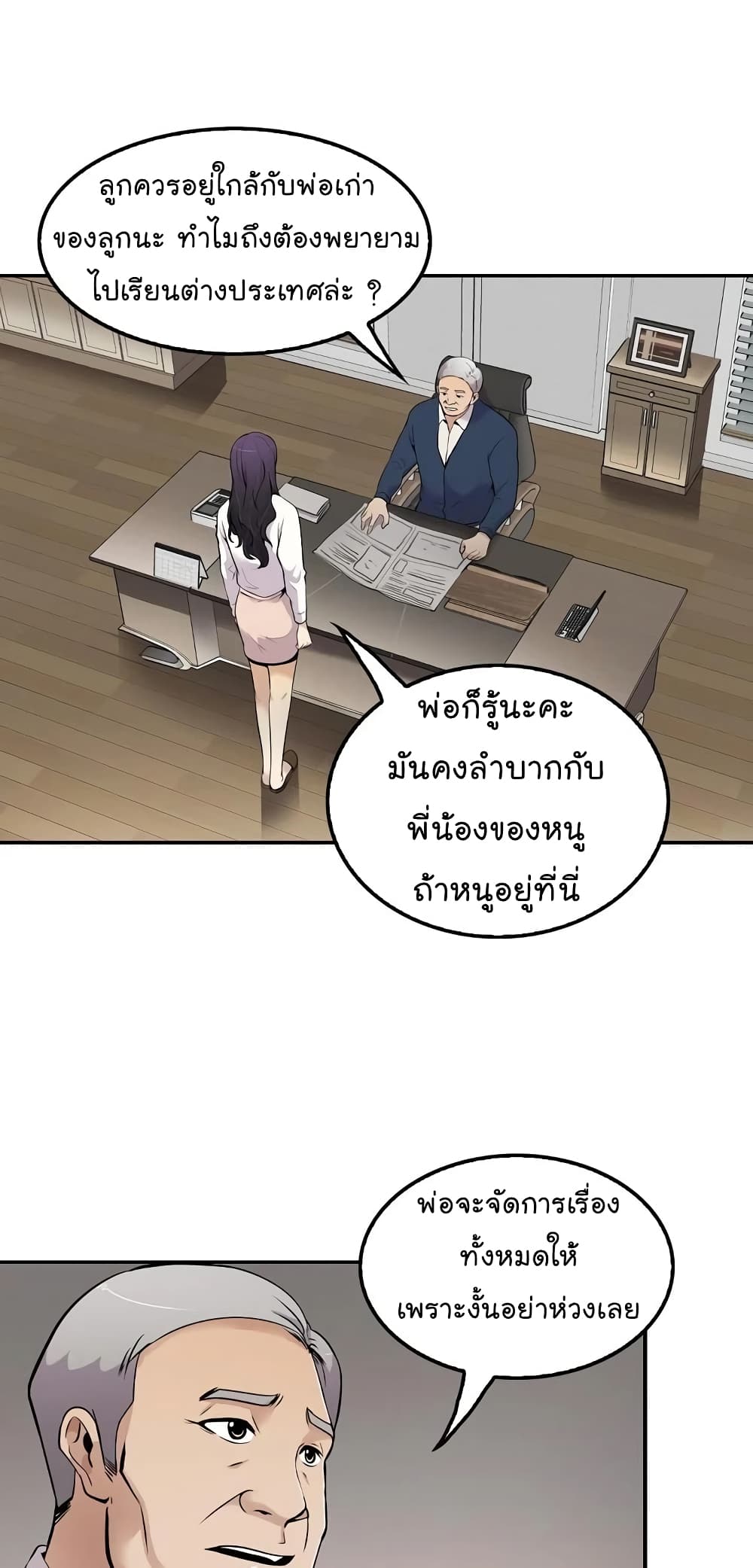 à¸­à¹ˆà¸²à¸™à¸¡à¸±à¸‡à¸‡à¸°