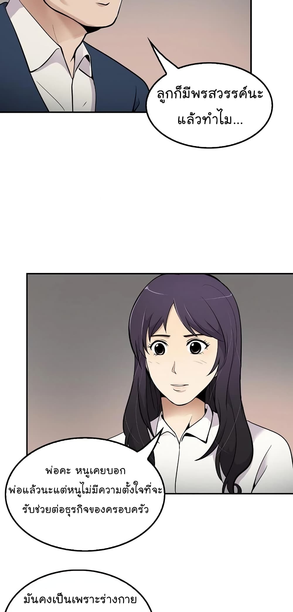 à¸­à¹ˆà¸²à¸™à¸¡à¸±à¸‡à¸‡à¸°