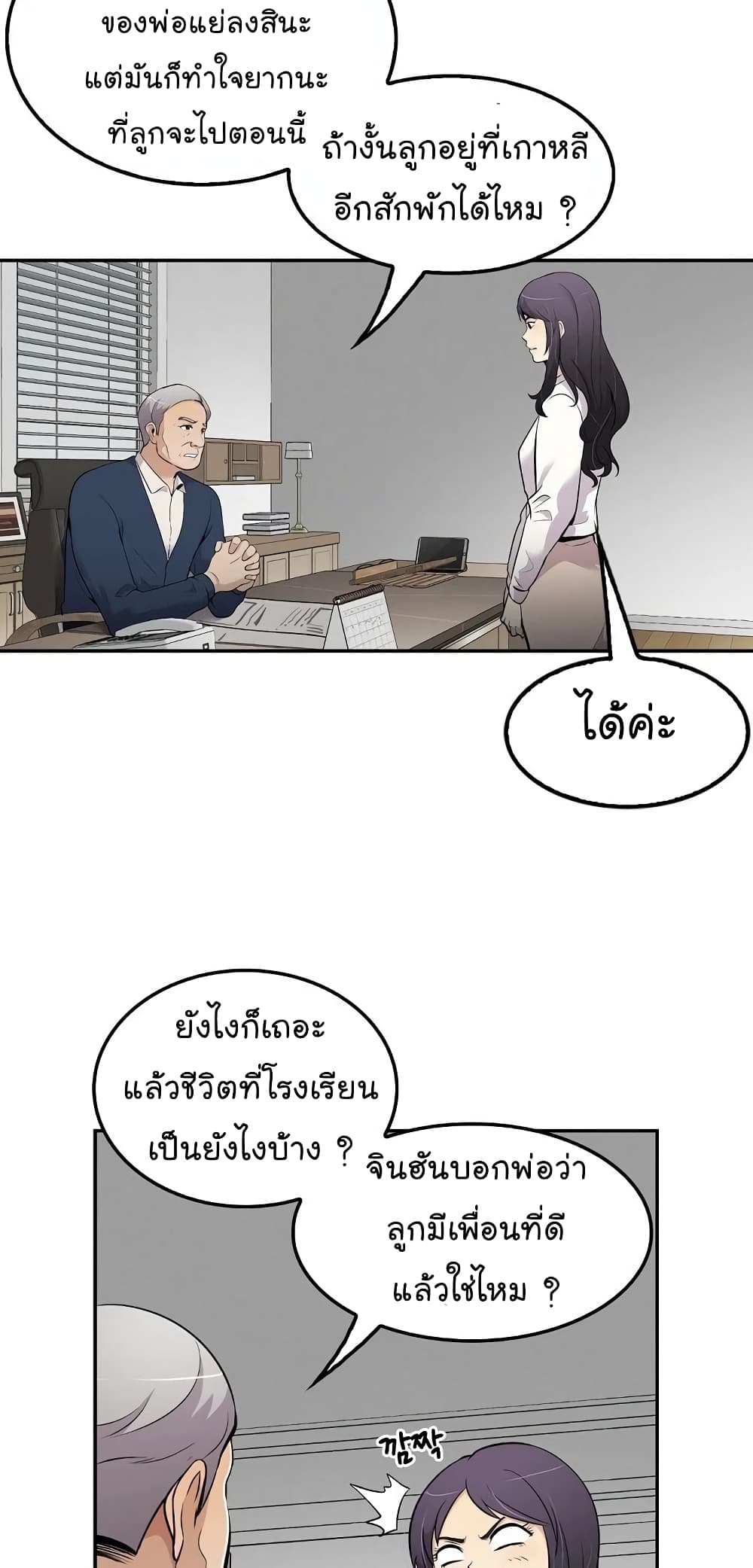 à¸­à¹ˆà¸²à¸™à¸¡à¸±à¸‡à¸‡à¸°