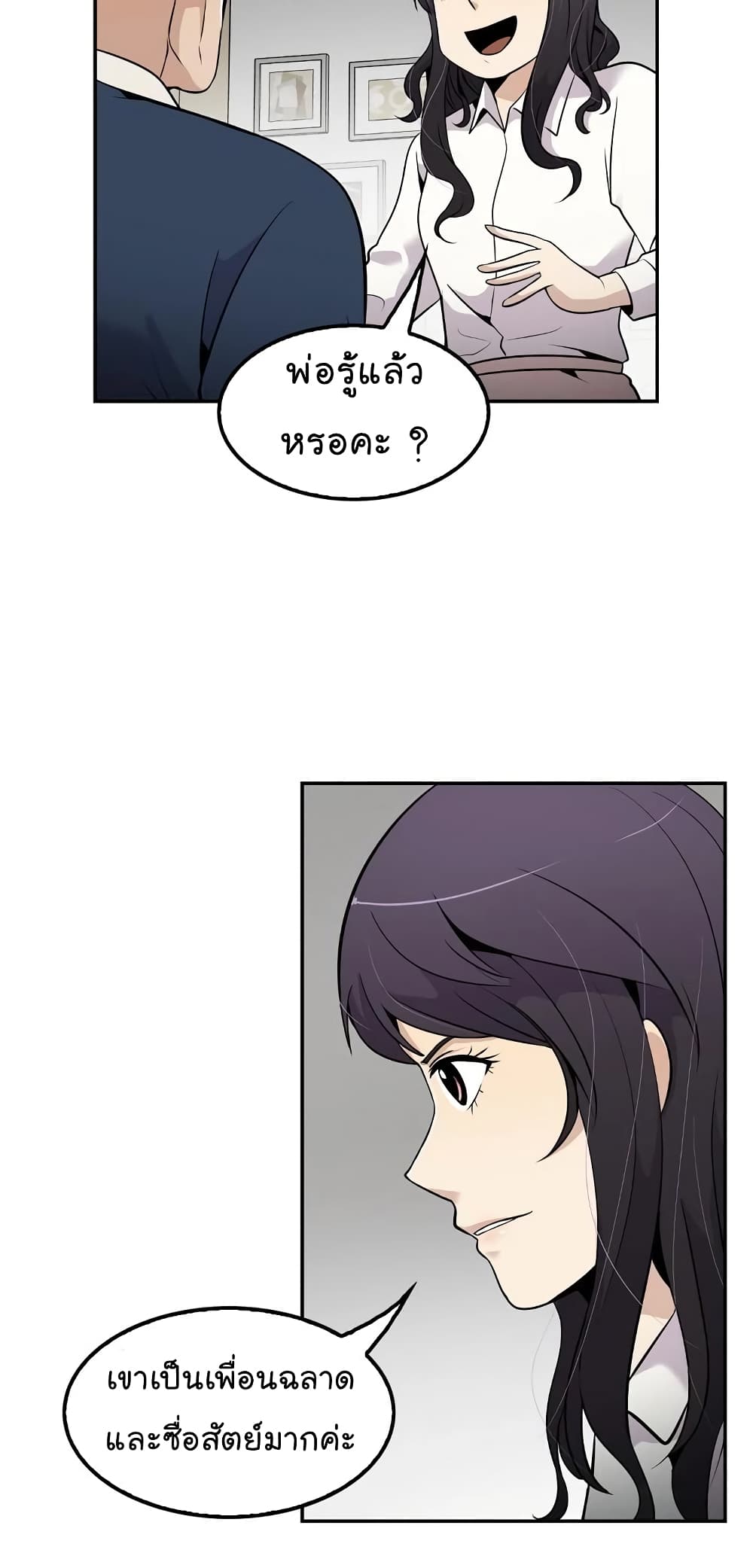 à¸­à¹ˆà¸²à¸™à¸¡à¸±à¸‡à¸‡à¸°
