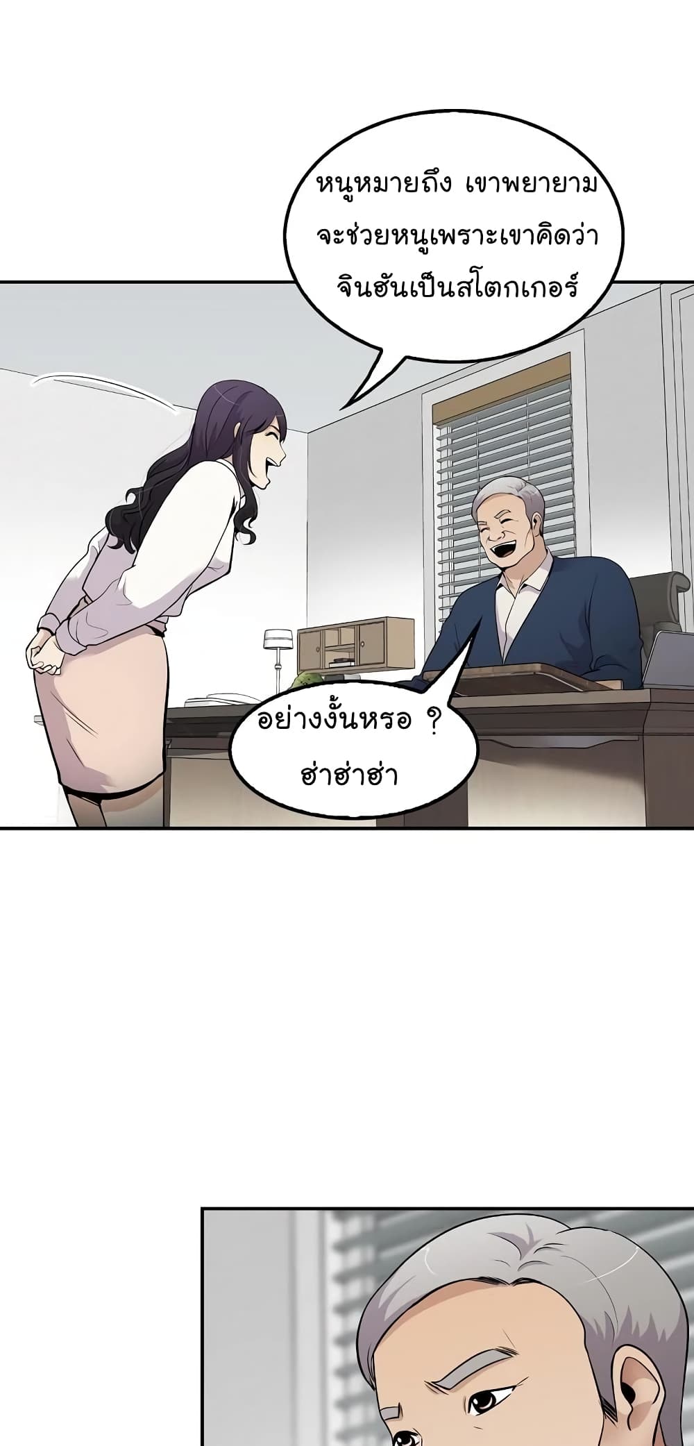 à¸­à¹ˆà¸²à¸™à¸¡à¸±à¸‡à¸‡à¸°