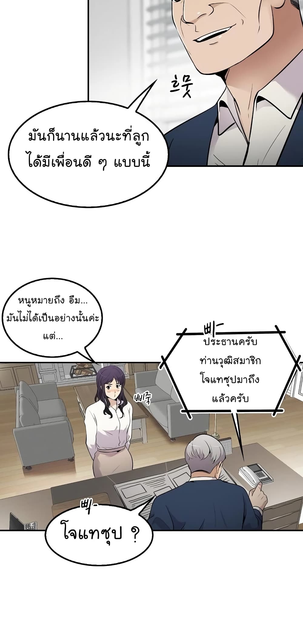à¸­à¹ˆà¸²à¸™à¸¡à¸±à¸‡à¸‡à¸°