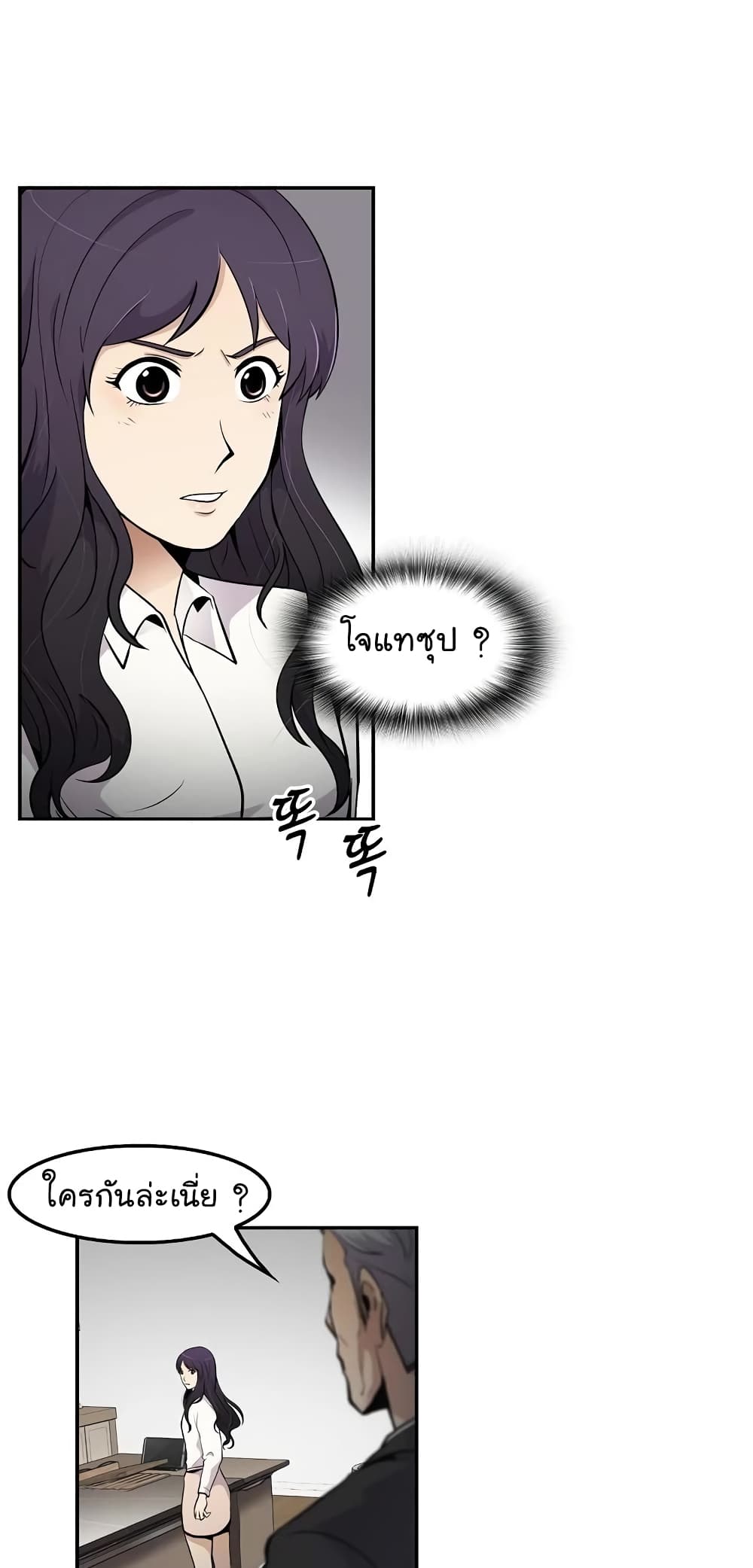 à¸­à¹ˆà¸²à¸™à¸¡à¸±à¸‡à¸‡à¸°