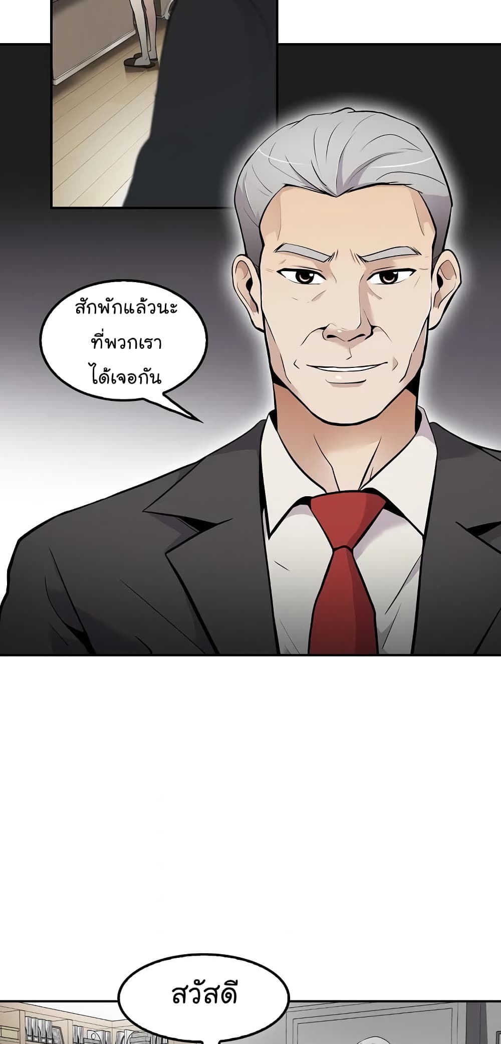 à¸­à¹ˆà¸²à¸™à¸¡à¸±à¸‡à¸‡à¸°