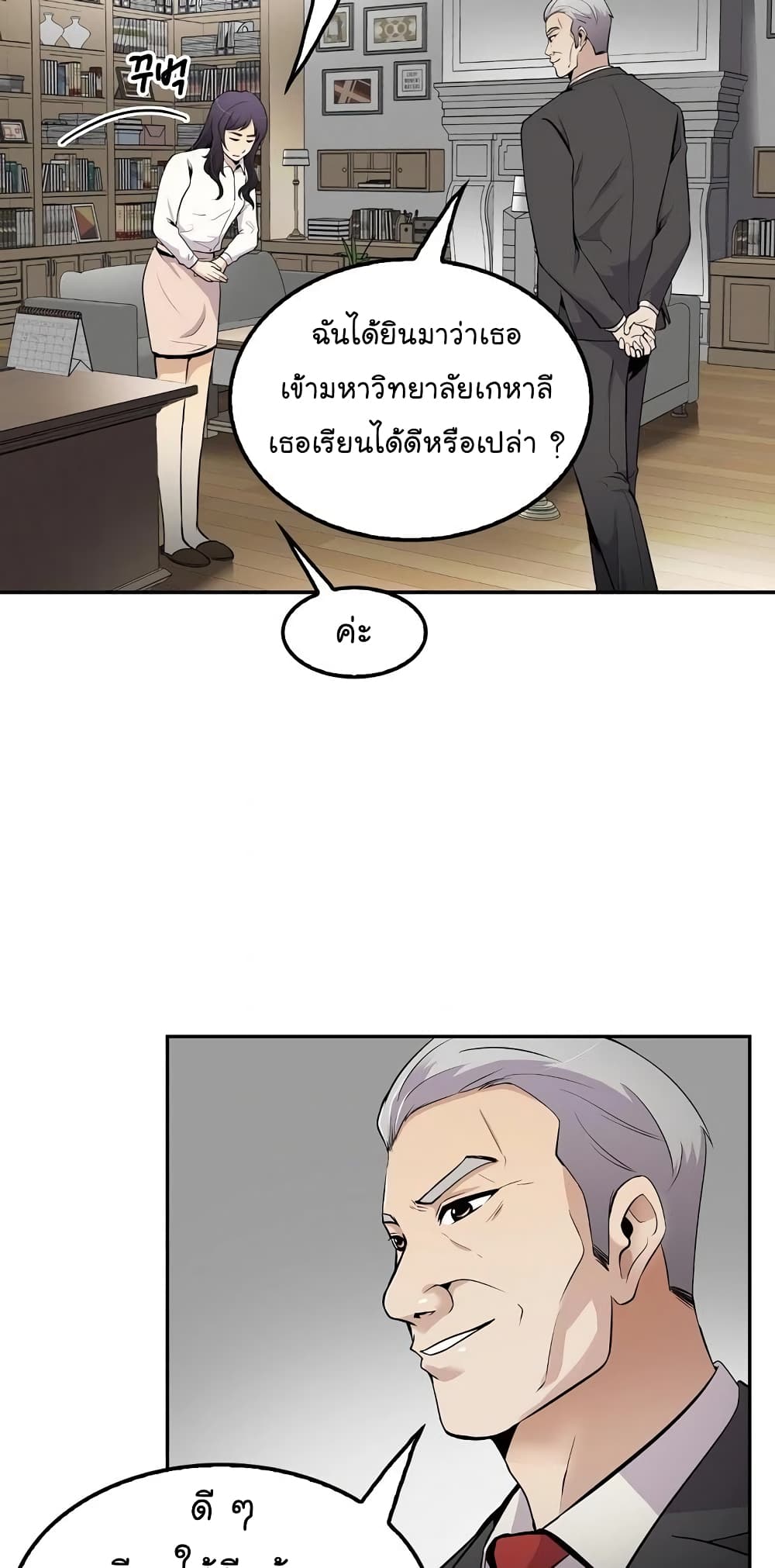 à¸­à¹ˆà¸²à¸™à¸¡à¸±à¸‡à¸‡à¸°