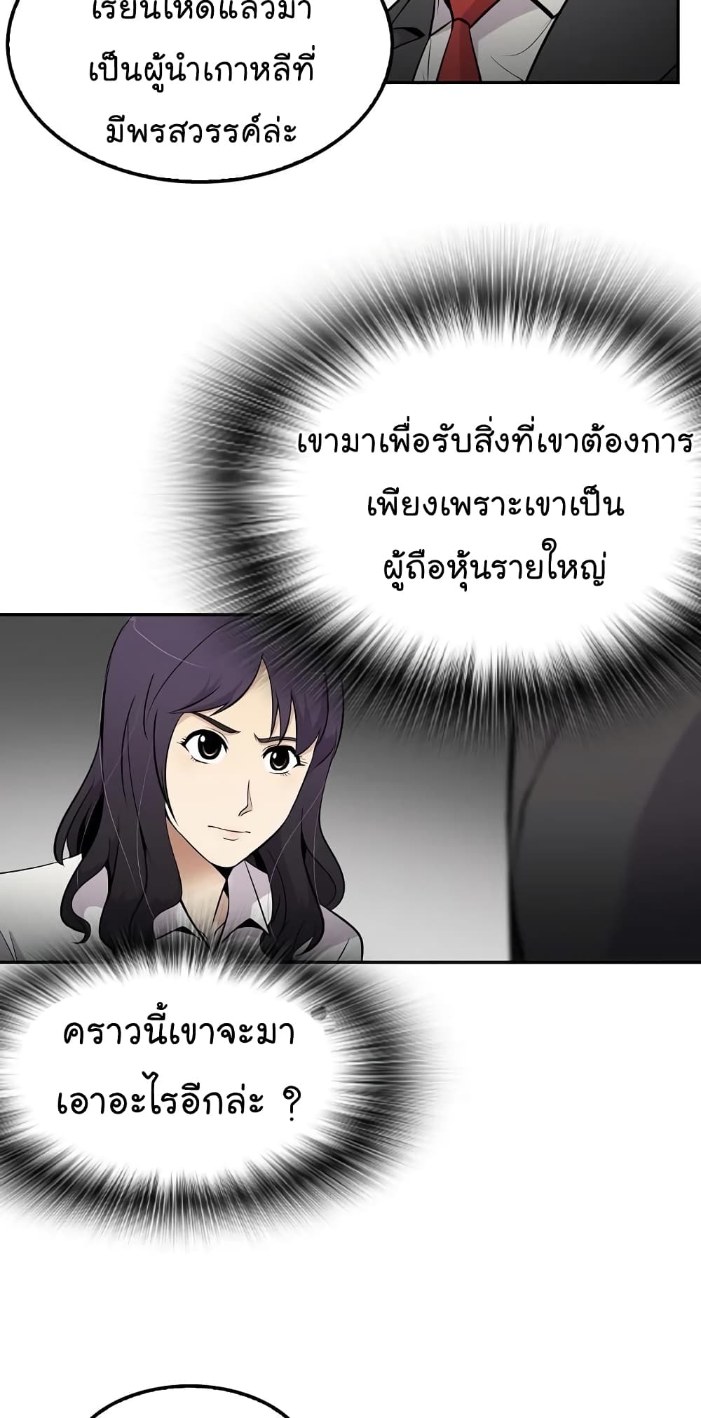 à¸­à¹ˆà¸²à¸™à¸¡à¸±à¸‡à¸‡à¸°