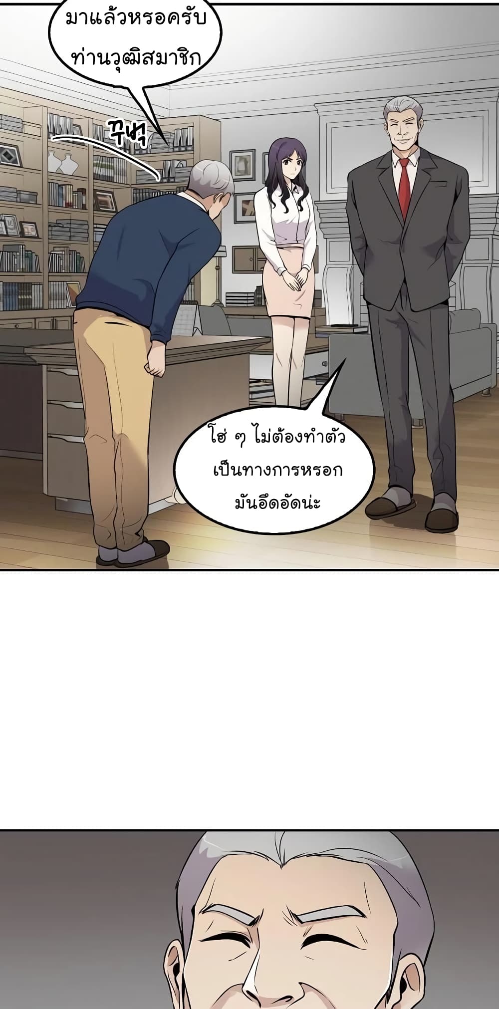 à¸­à¹ˆà¸²à¸™à¸¡à¸±à¸‡à¸‡à¸°
