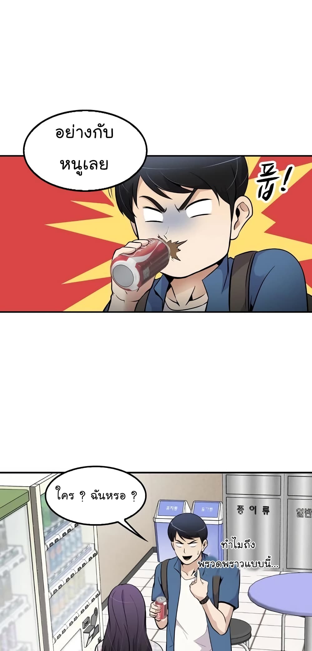 à¸­à¹ˆà¸²à¸™à¸¡à¸±à¸‡à¸‡à¸°