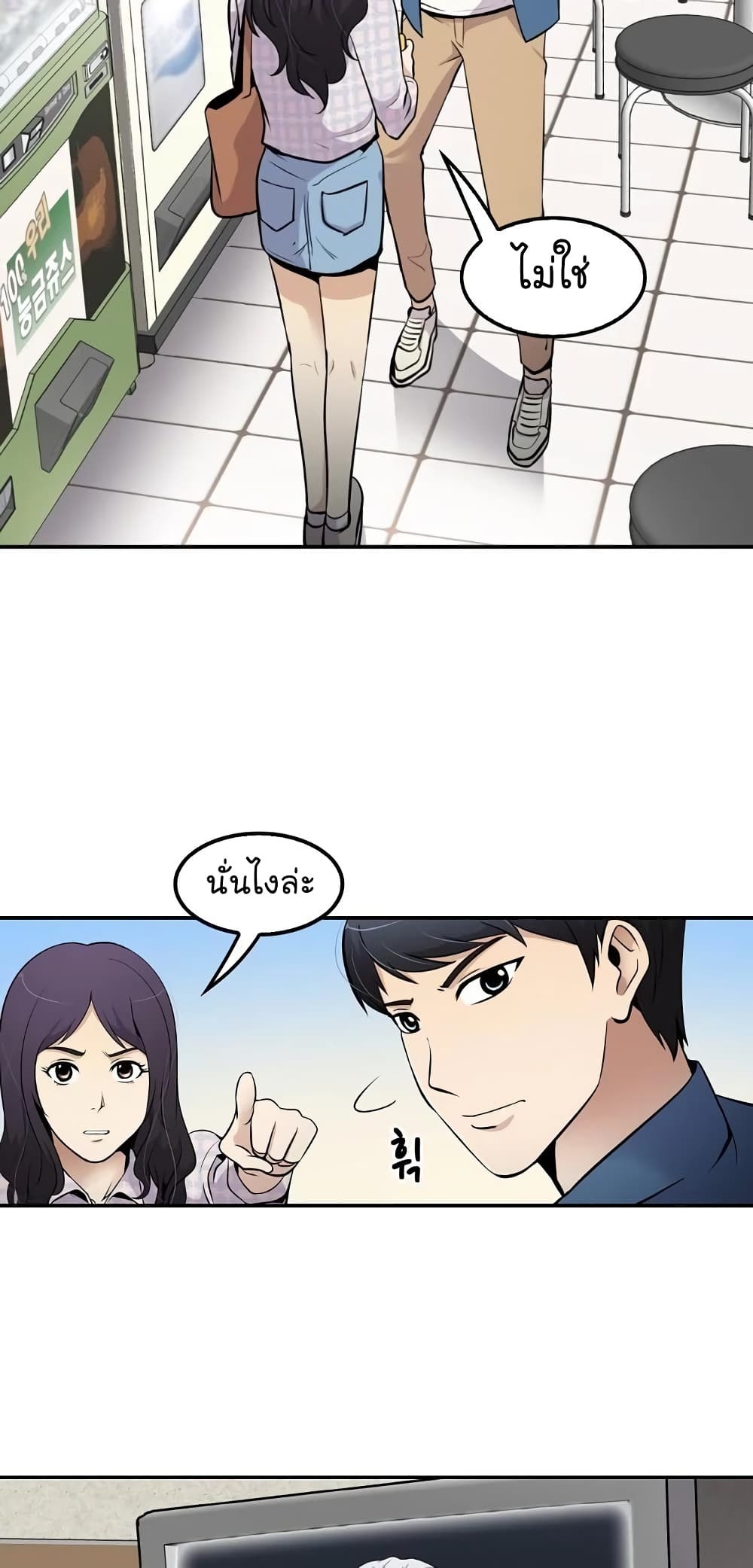 à¸­à¹ˆà¸²à¸™à¸¡à¸±à¸‡à¸‡à¸°