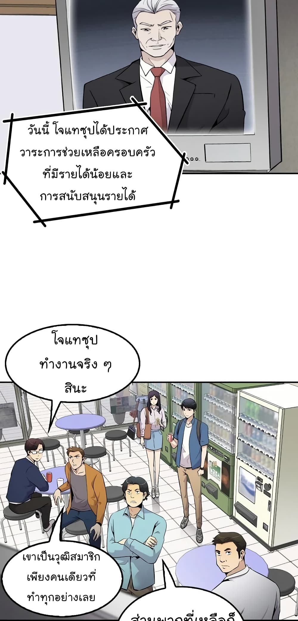 à¸­à¹ˆà¸²à¸™à¸¡à¸±à¸‡à¸‡à¸°