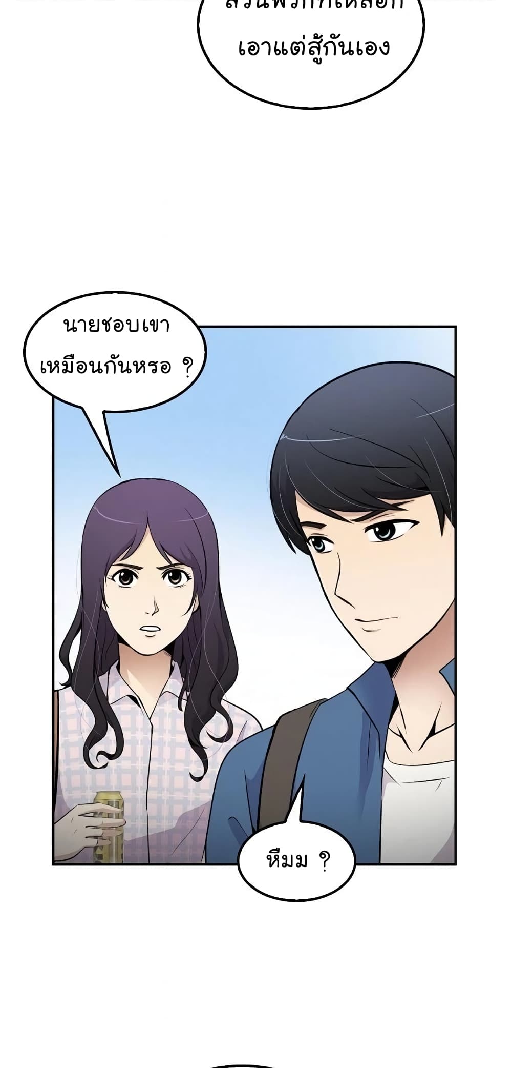 à¸­à¹ˆà¸²à¸™à¸¡à¸±à¸‡à¸‡à¸°