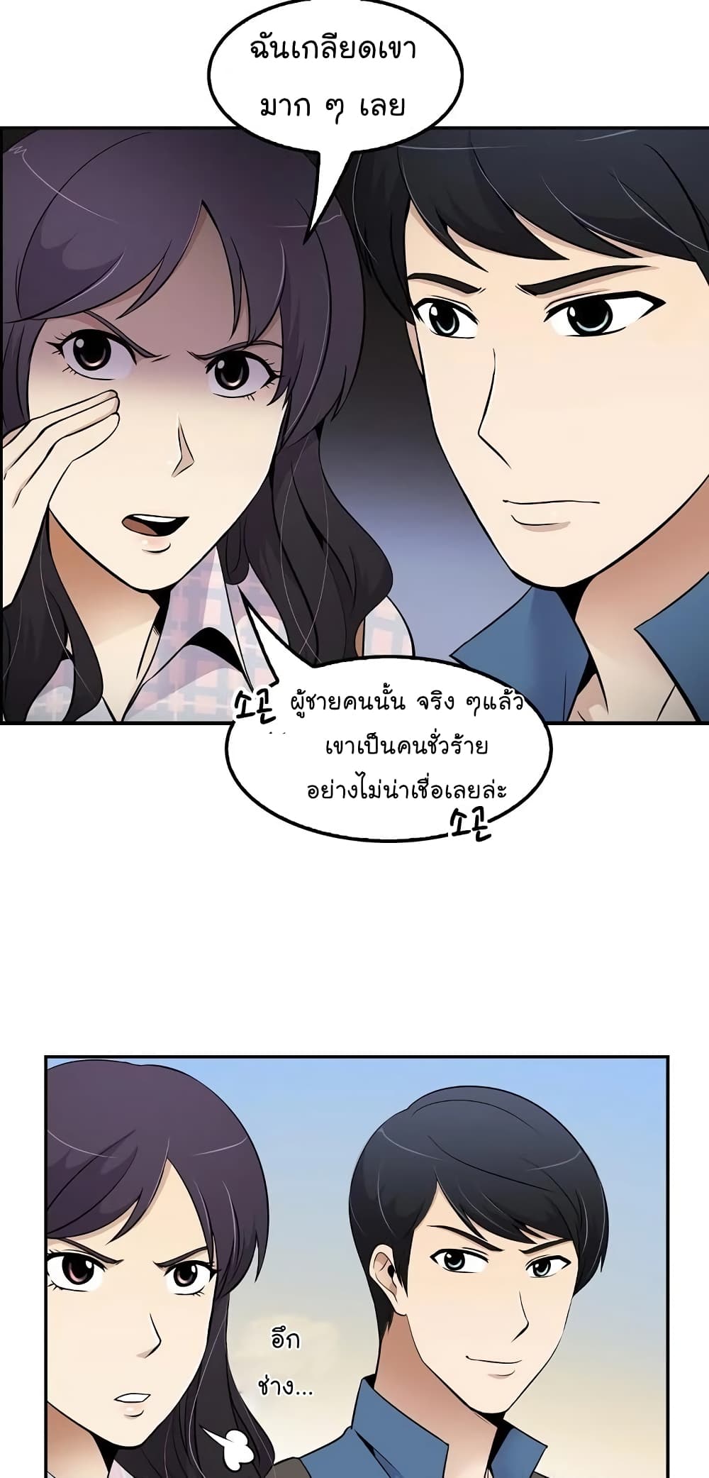 à¸­à¹ˆà¸²à¸™à¸¡à¸±à¸‡à¸‡à¸°