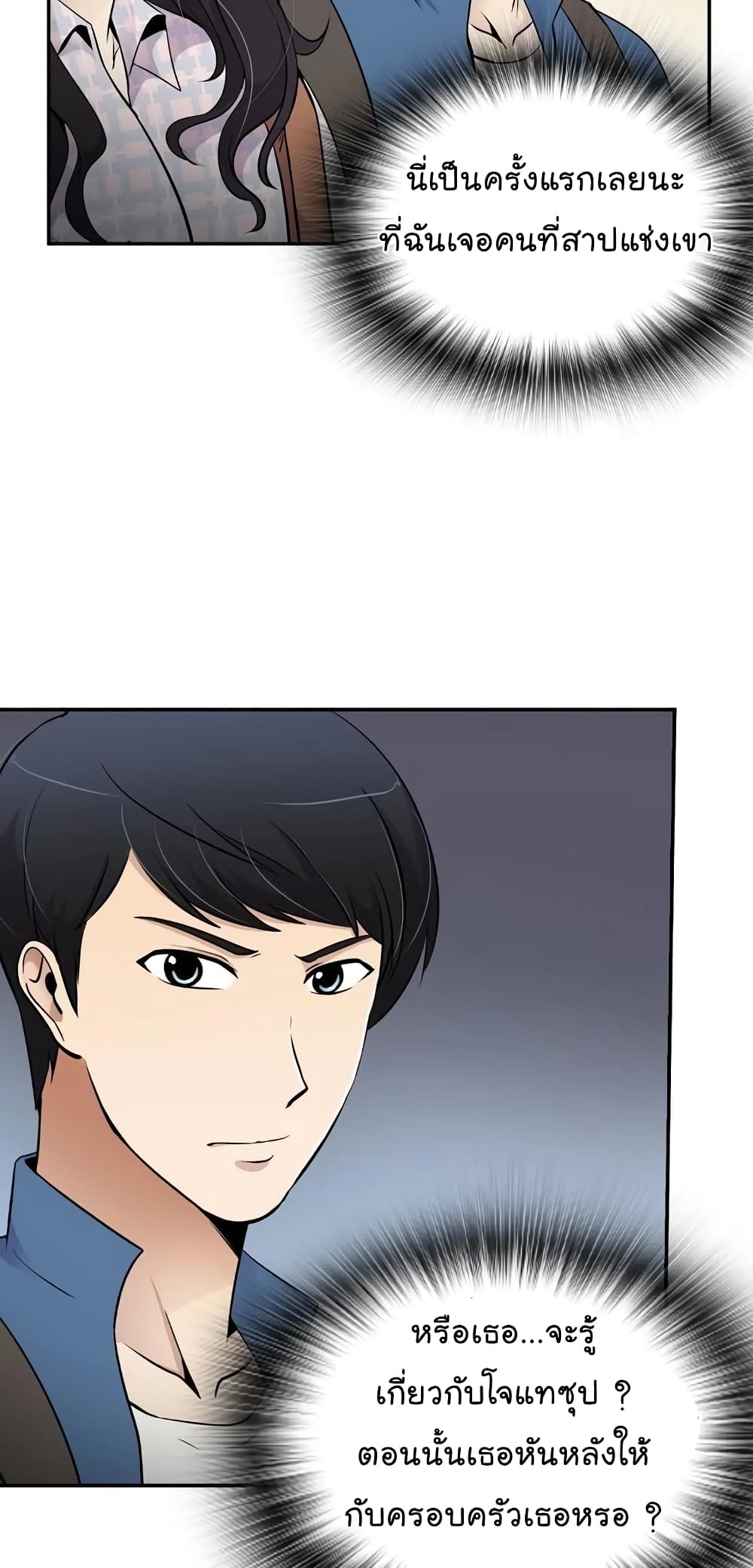 à¸­à¹ˆà¸²à¸™à¸¡à¸±à¸‡à¸‡à¸°