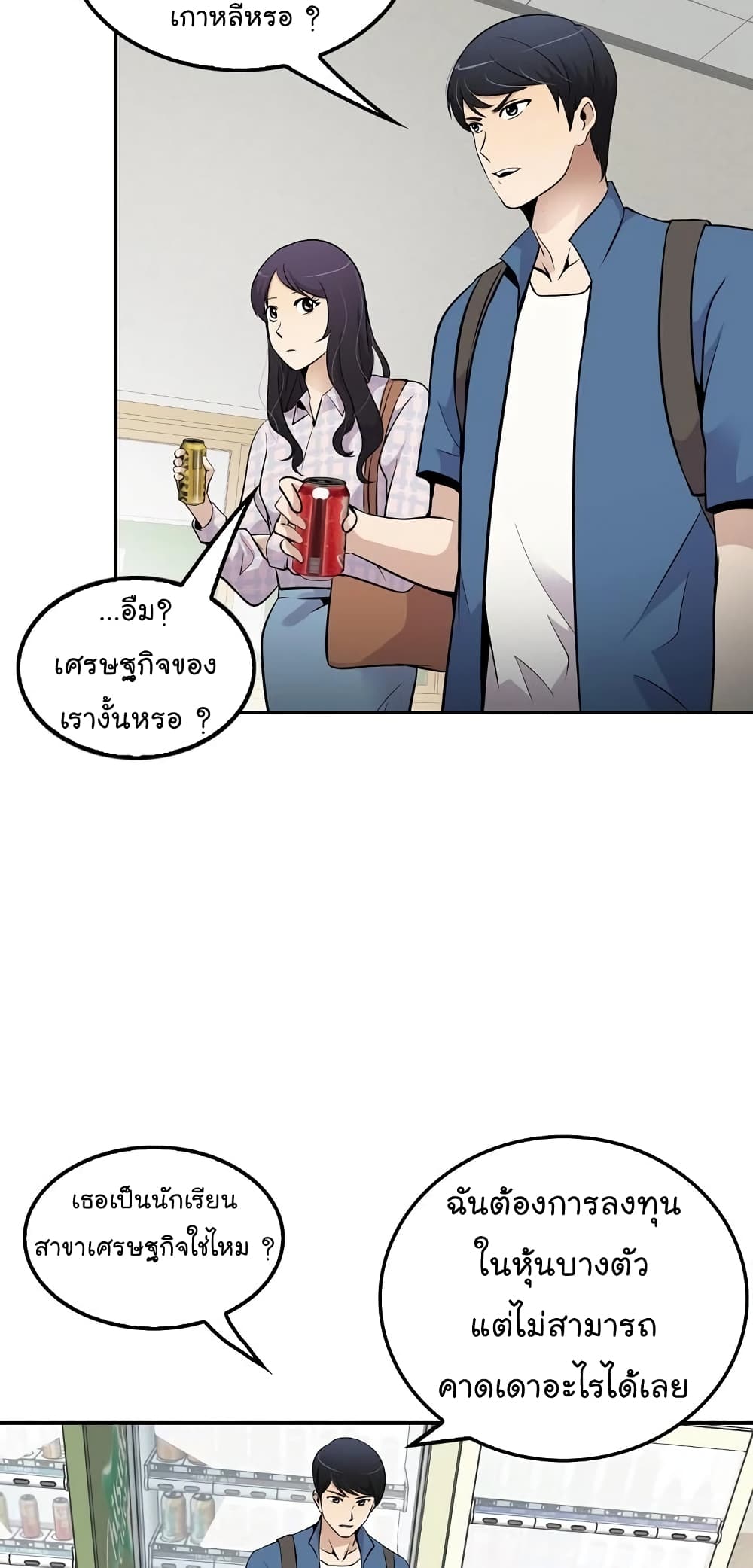 à¸­à¹ˆà¸²à¸™à¸¡à¸±à¸‡à¸‡à¸°