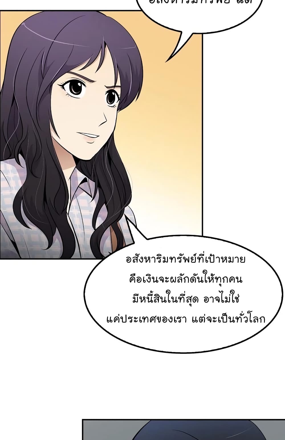 à¸­à¹ˆà¸²à¸™à¸¡à¸±à¸‡à¸‡à¸°