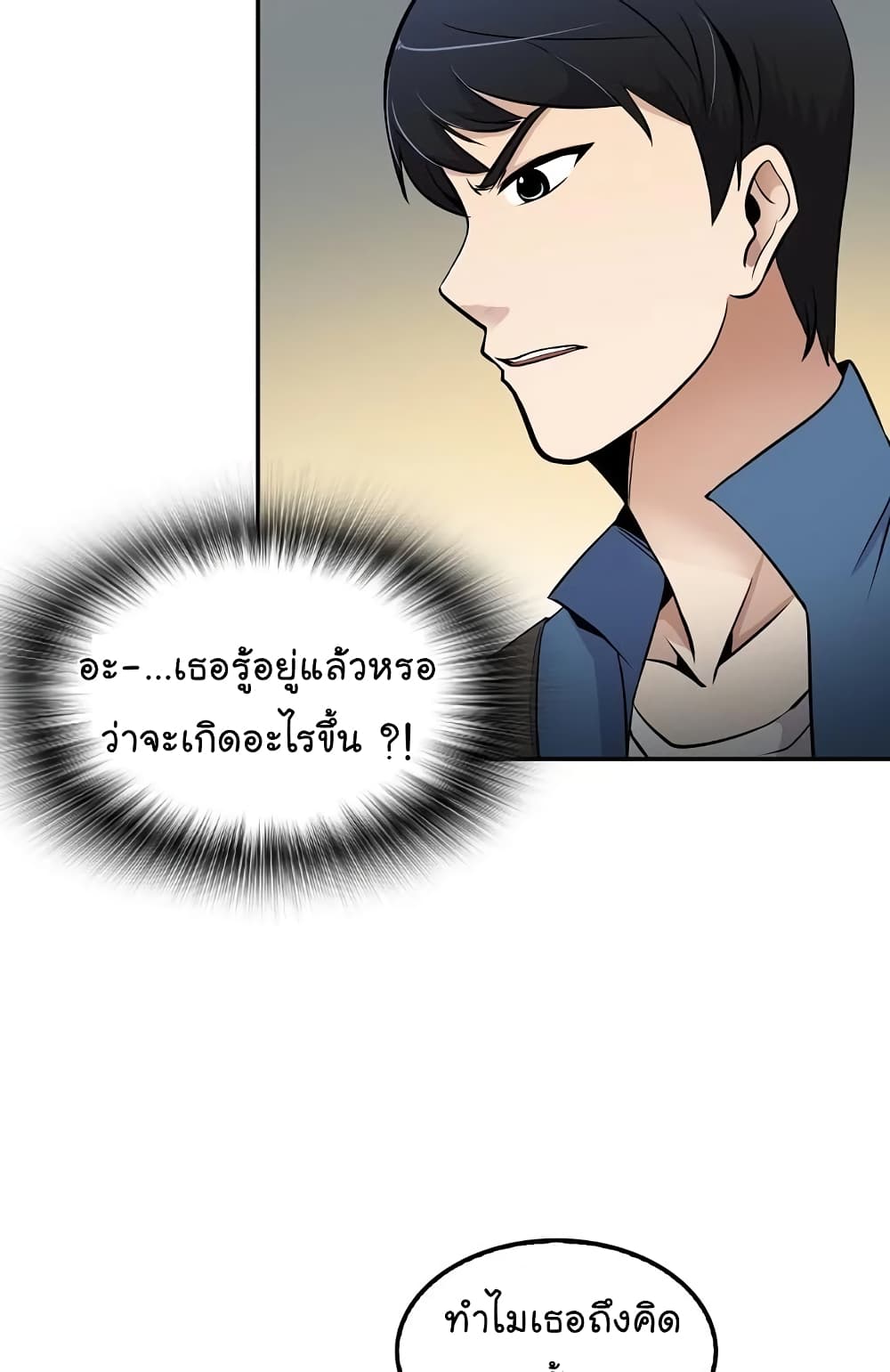 à¸­à¹ˆà¸²à¸™à¸¡à¸±à¸‡à¸‡à¸°