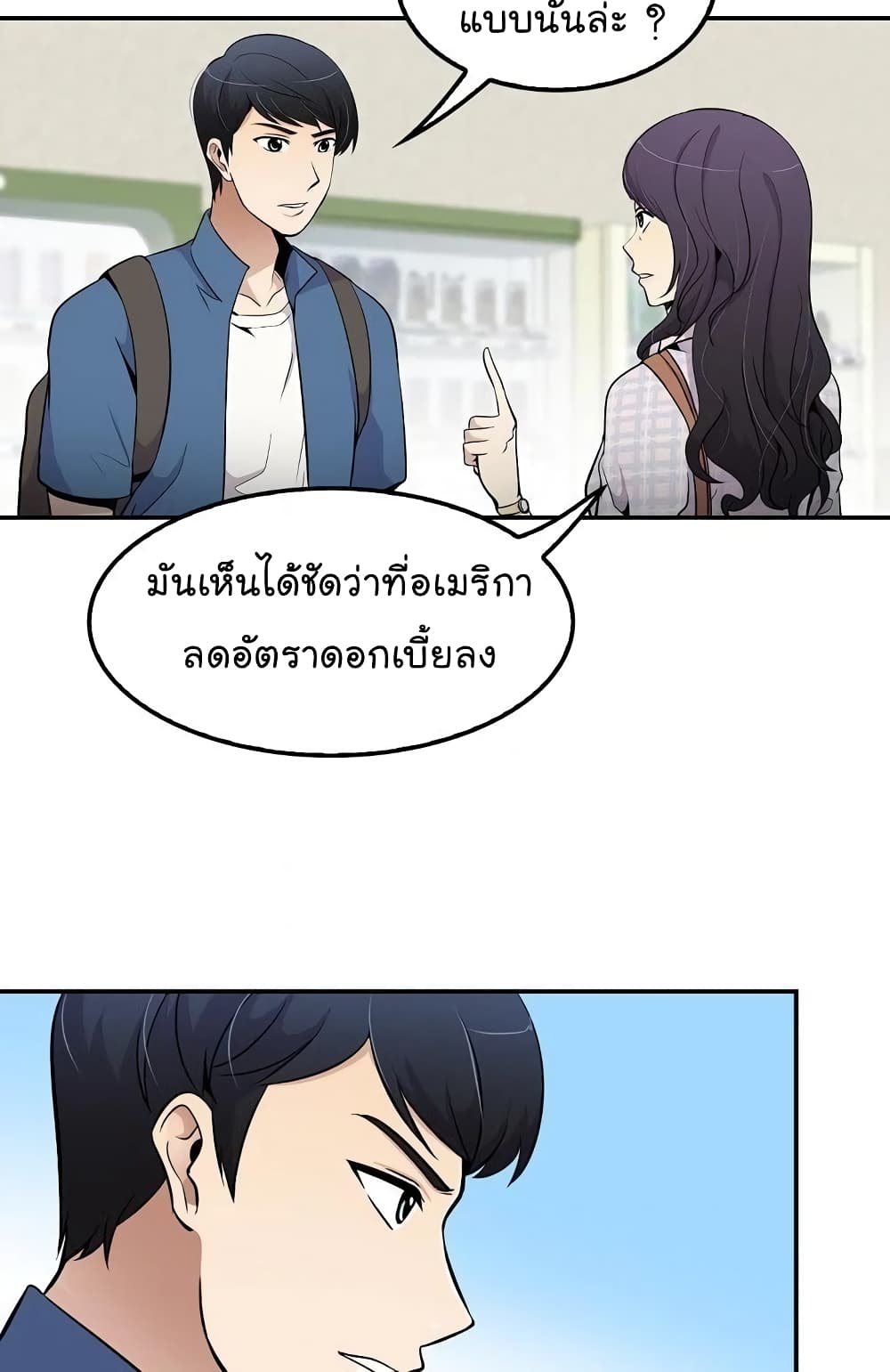 à¸­à¹ˆà¸²à¸™à¸¡à¸±à¸‡à¸‡à¸°