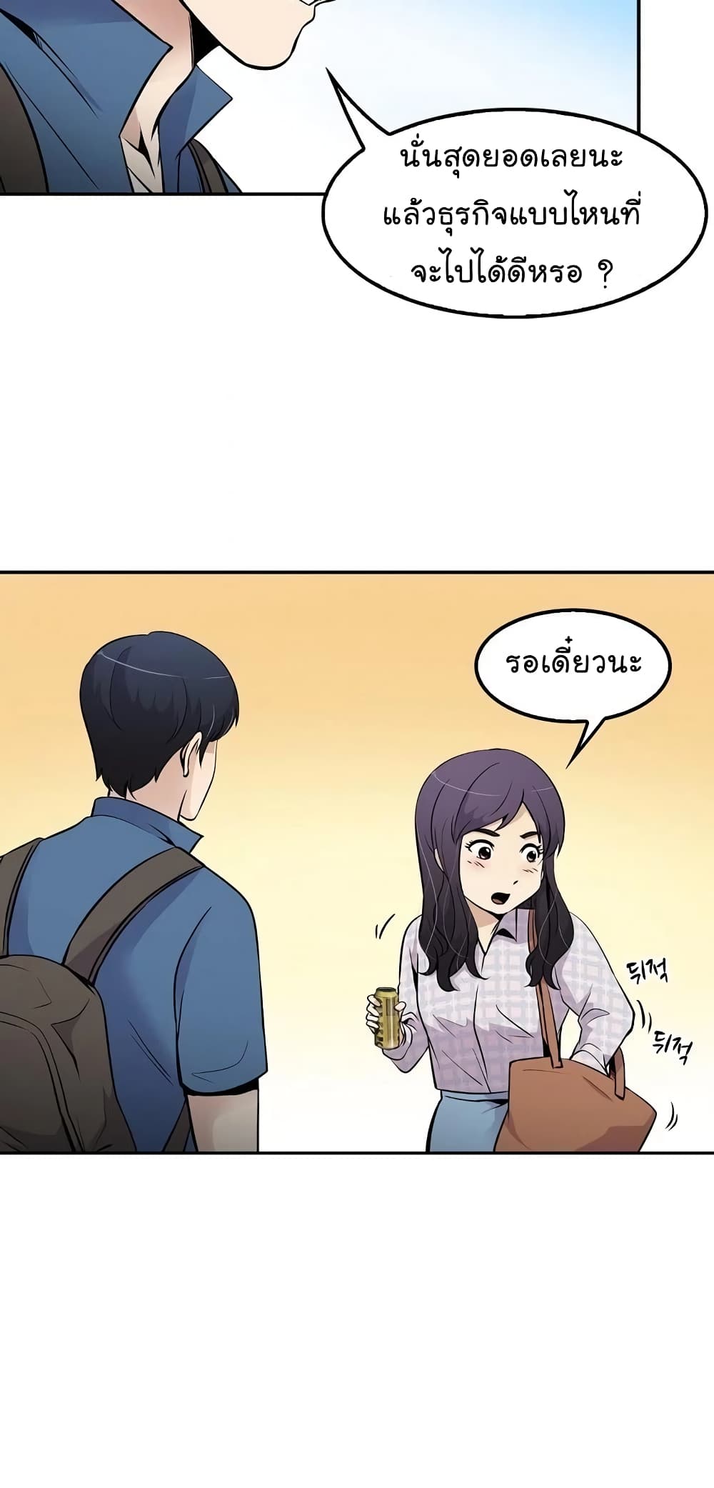 à¸­à¹ˆà¸²à¸™à¸¡à¸±à¸‡à¸‡à¸°