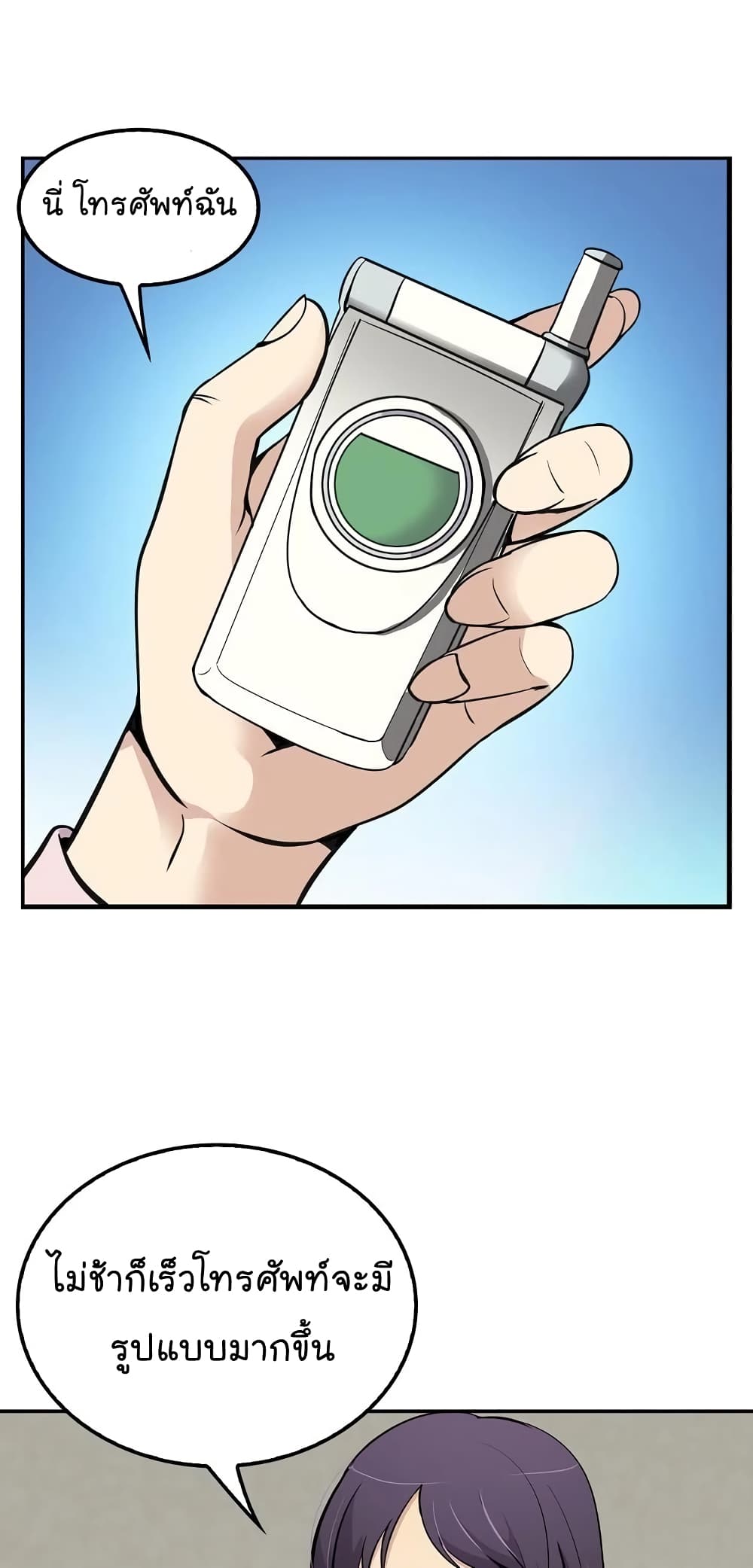 à¸­à¹ˆà¸²à¸™à¸¡à¸±à¸‡à¸‡à¸°